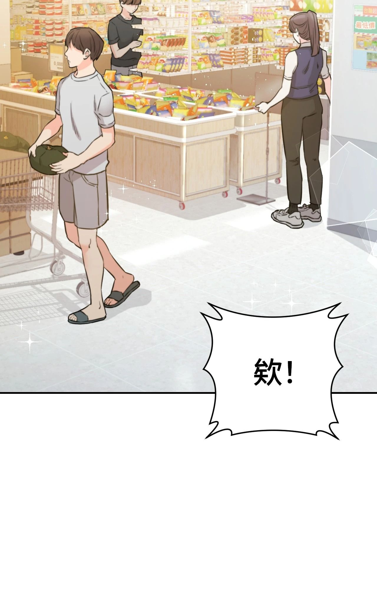 她才不是我姊姊2第2話