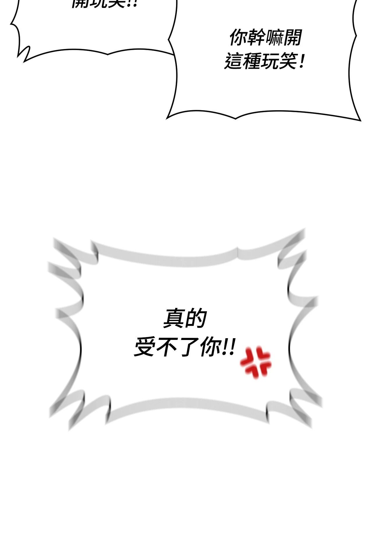 她才不是我姊姊2第2話