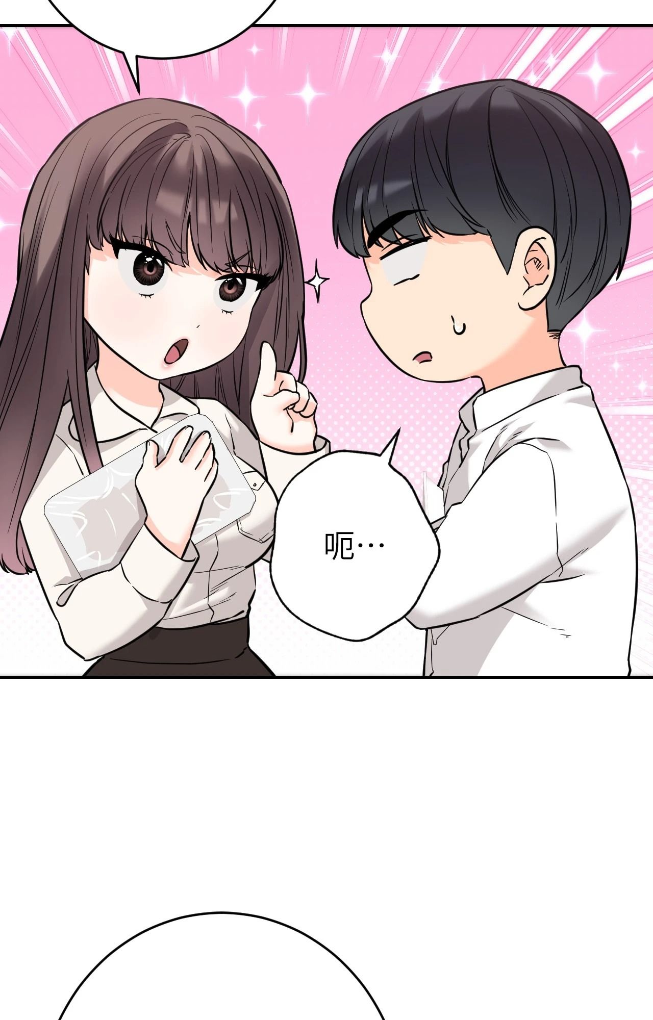 她才不是我姊姊2第2話