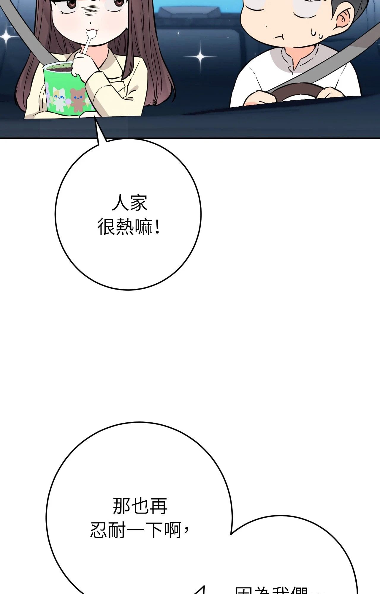 她才不是我姊姊2第2話