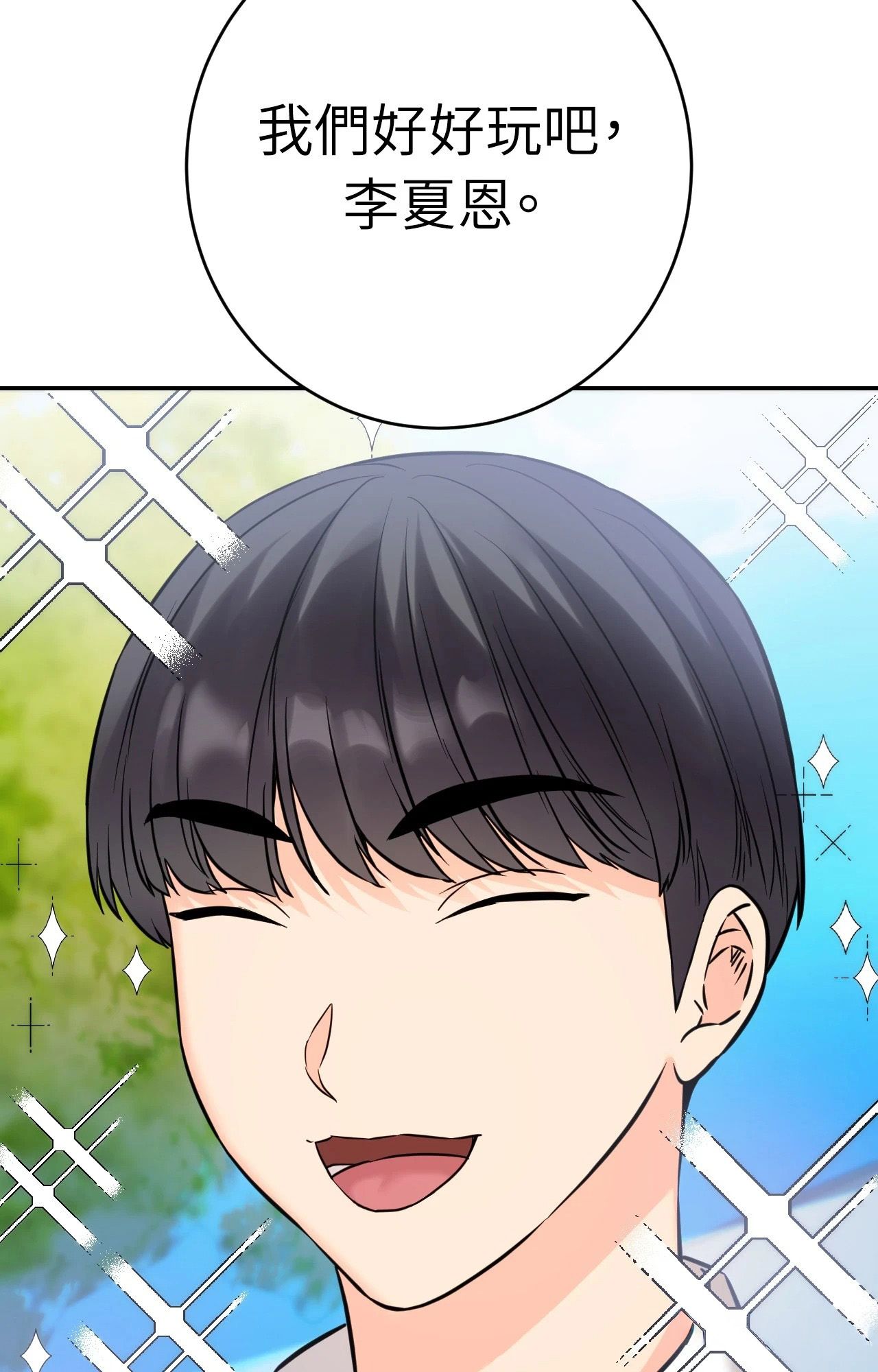 她才不是我姊姊2第2話