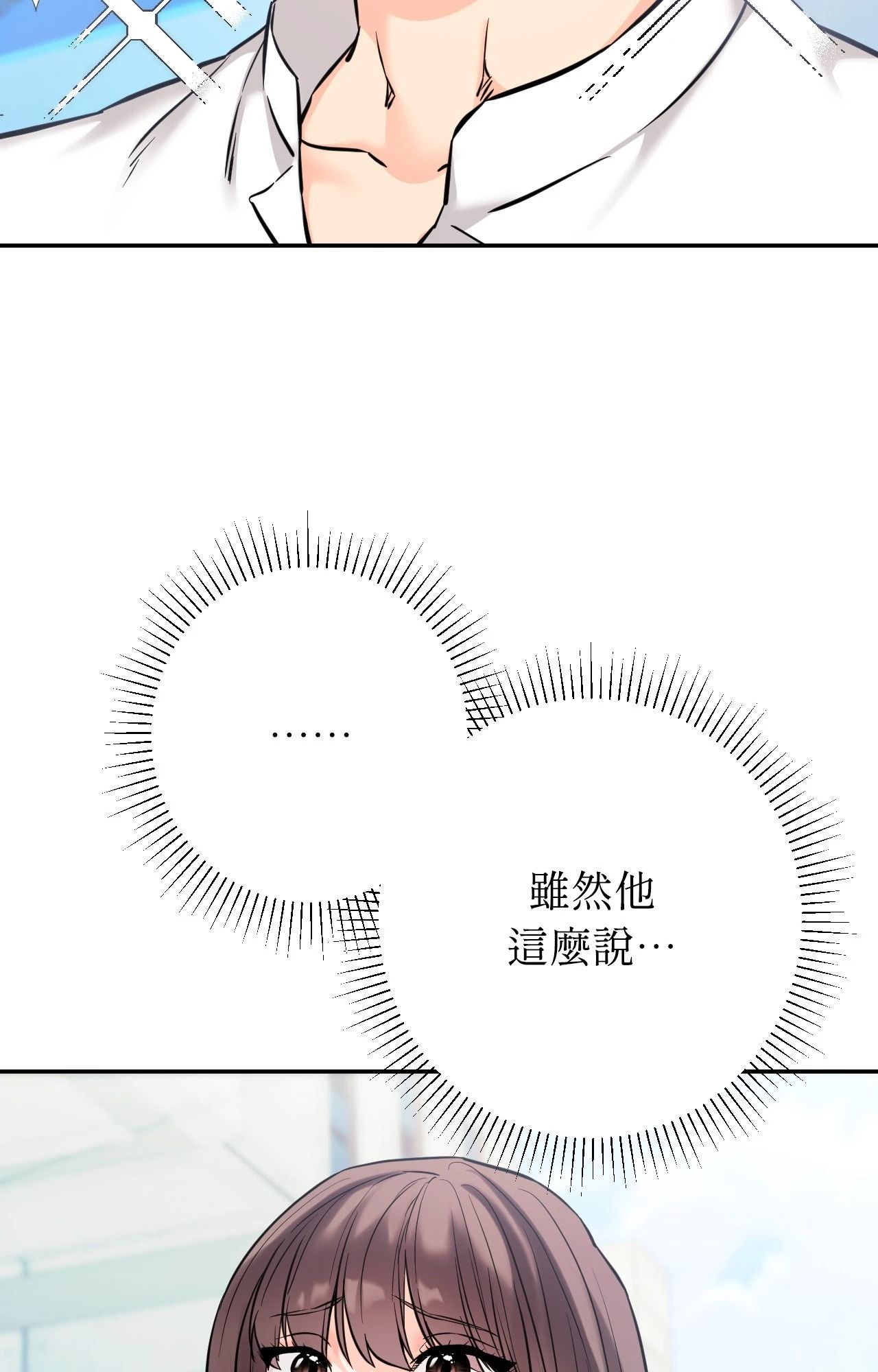 她才不是我姊姊2第2話