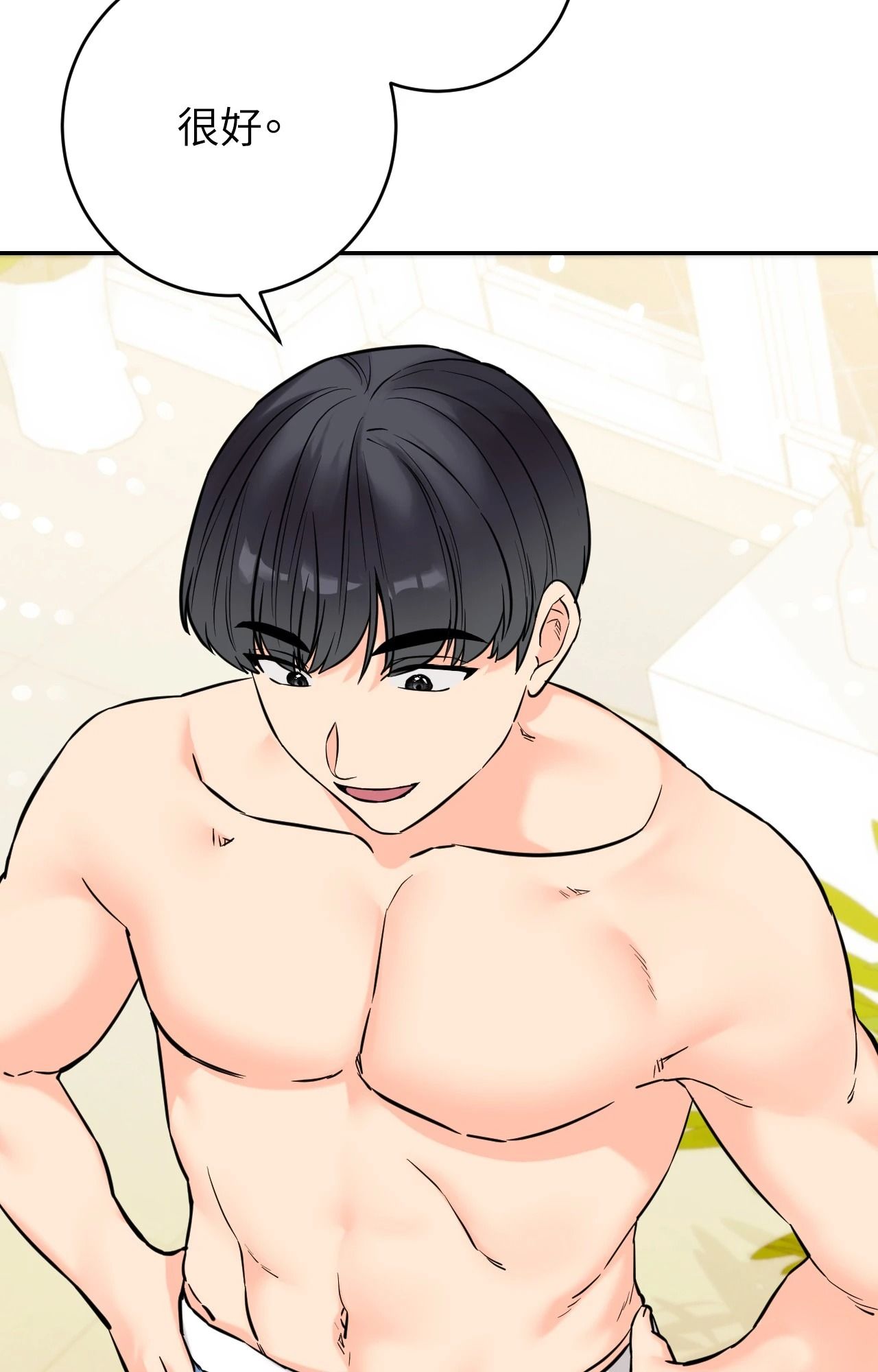 她才不是我姊姊2第2話