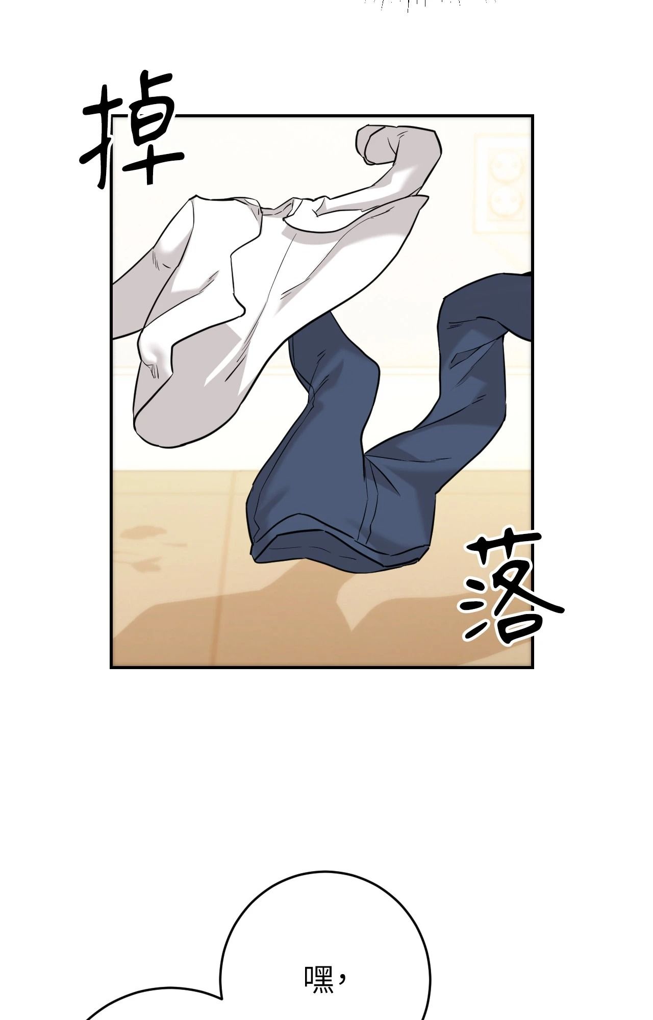 她才不是我姊姊2第2話