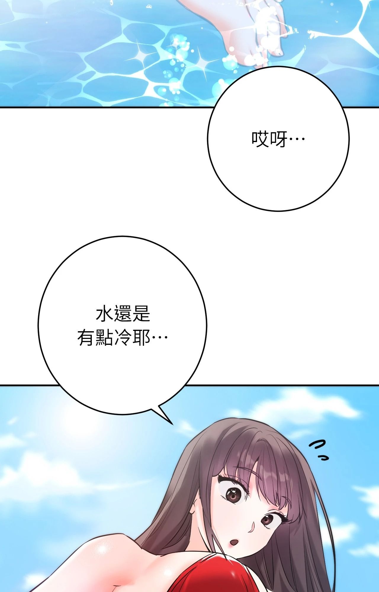 她才不是我姊姊2第3話