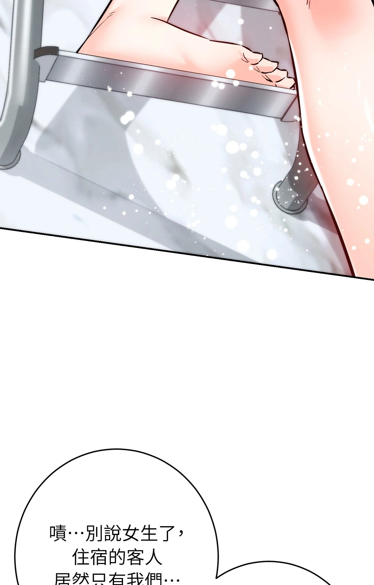 她才不是我姊姊2第3話