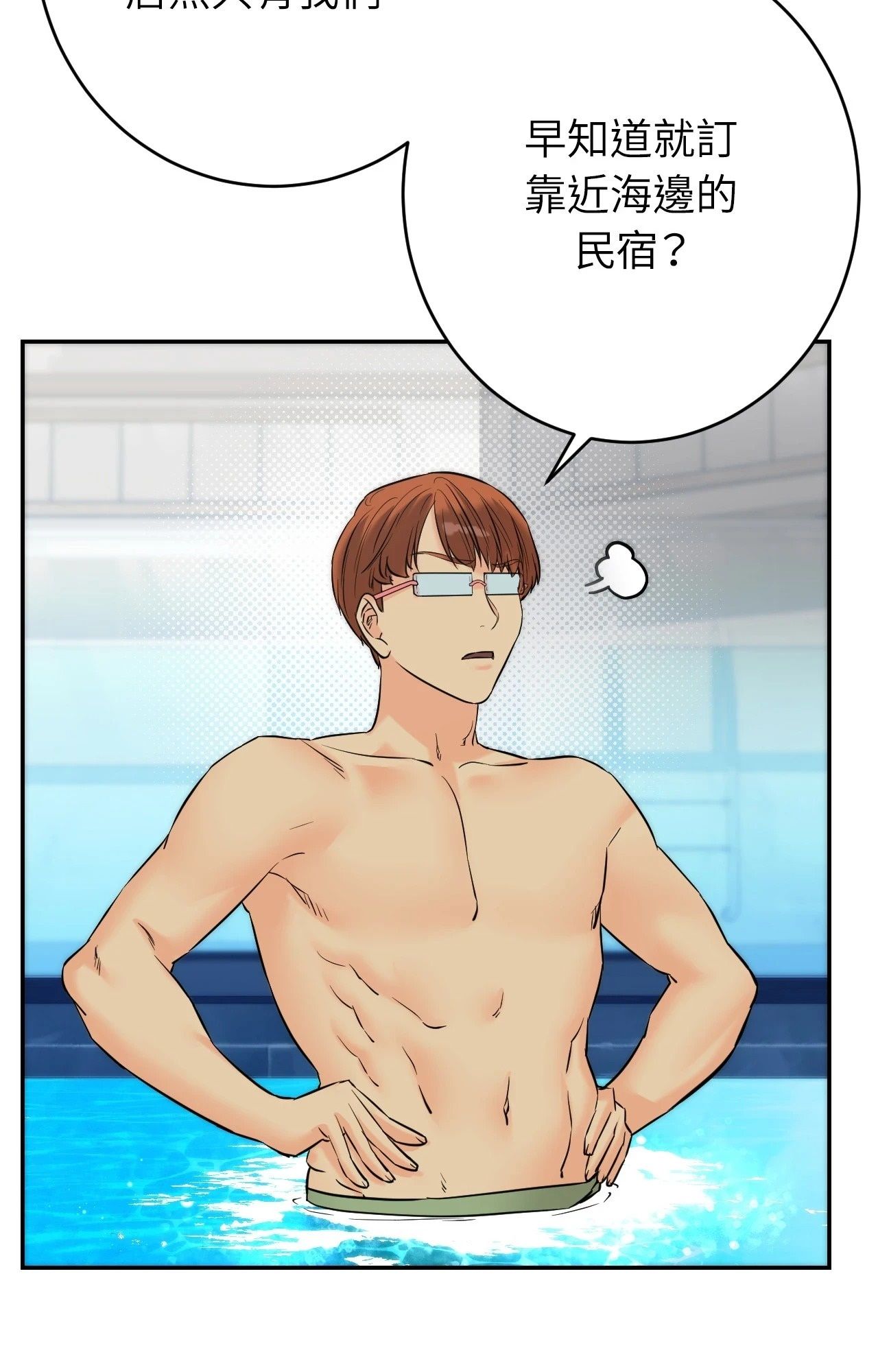 她才不是我姊姊2第3話