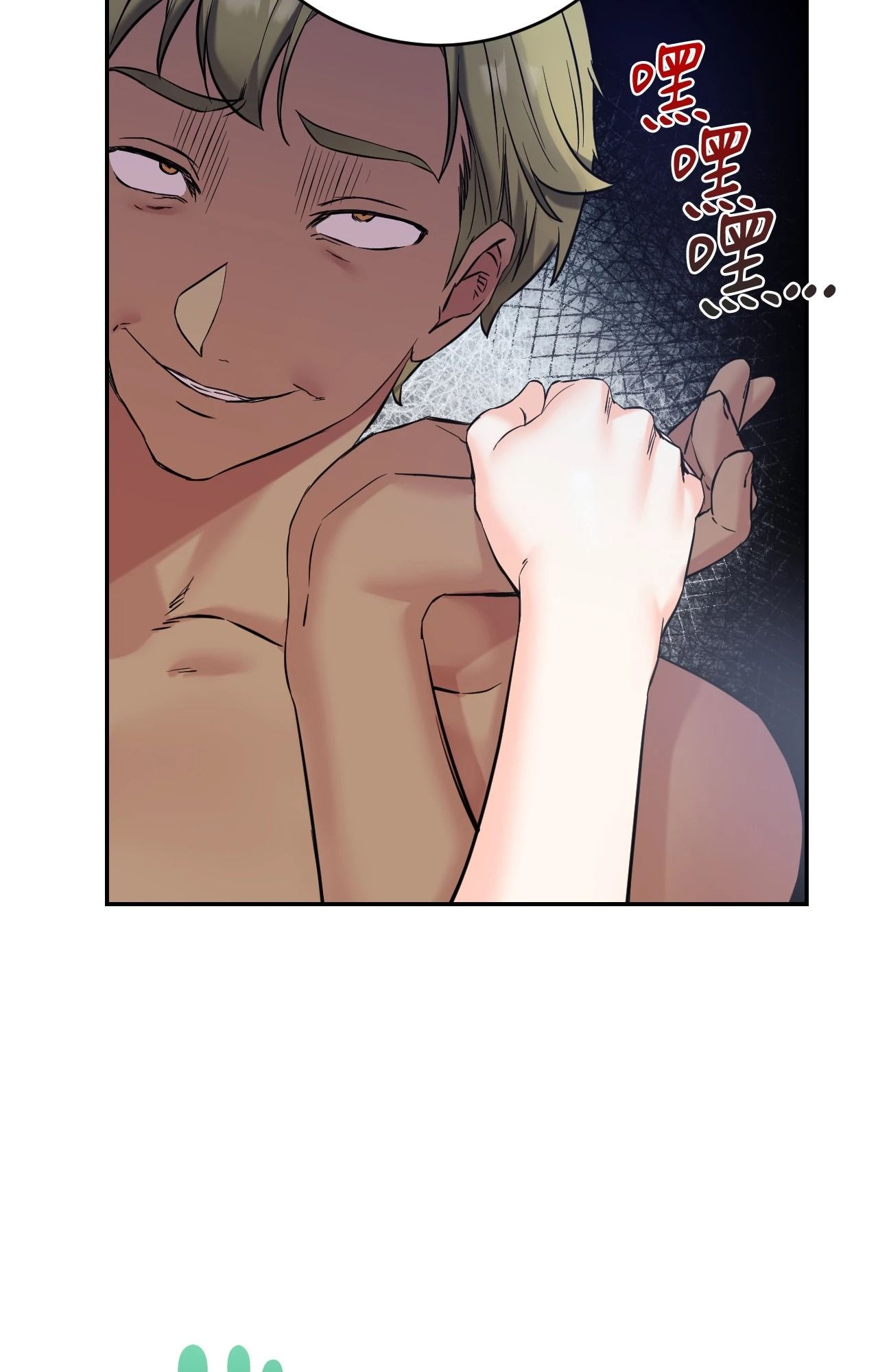 她才不是我姊姊2第3話