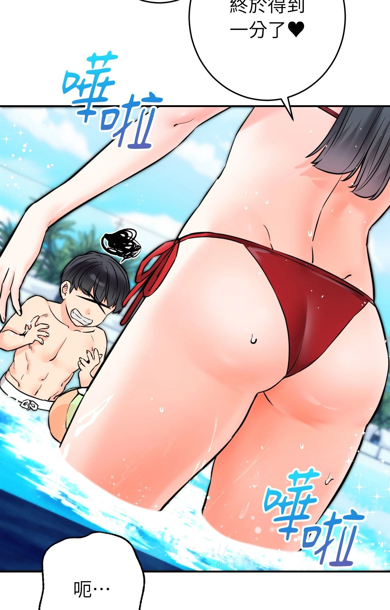 她才不是我姊姊2第3話