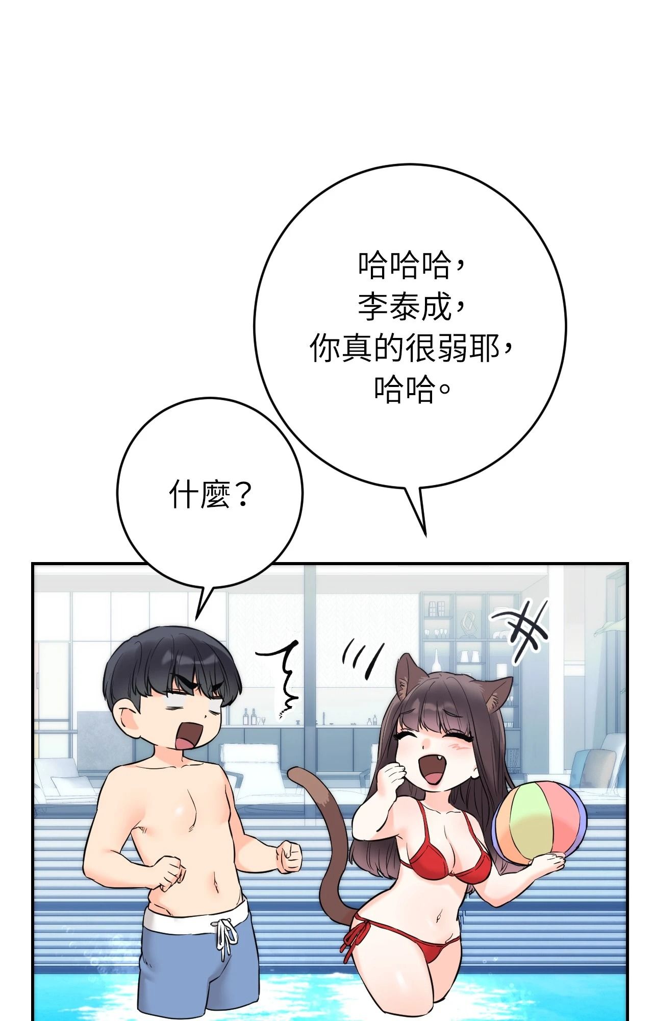 她才不是我姊姊2第3話