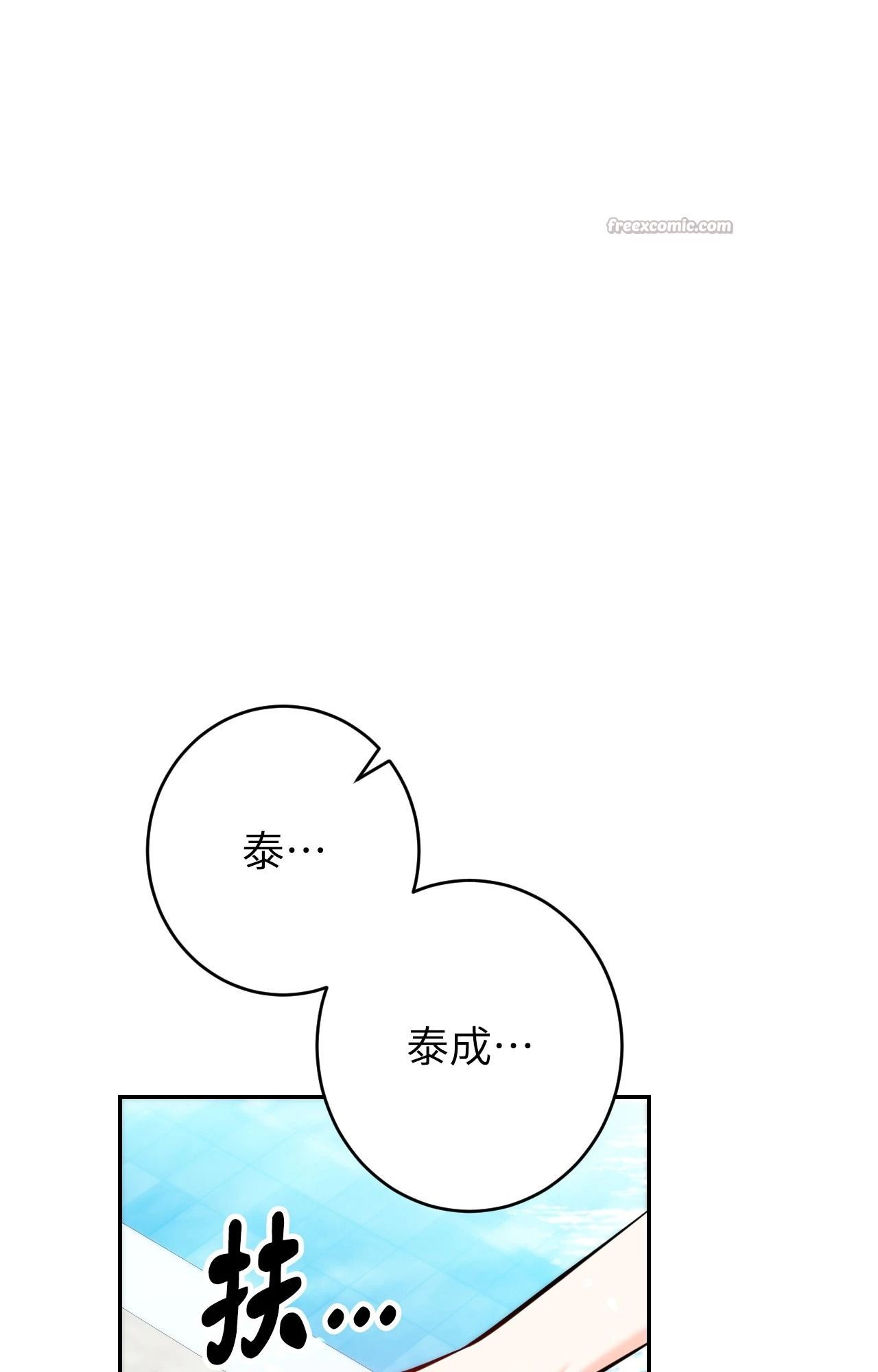 她才不是我姊姊2第3話