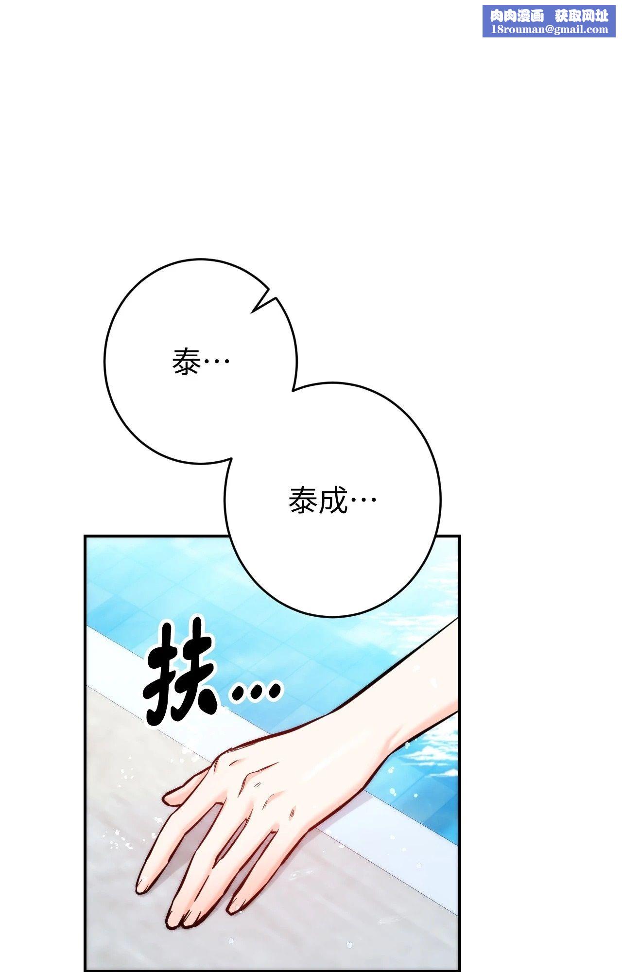 她才不是我姊姊2第4話