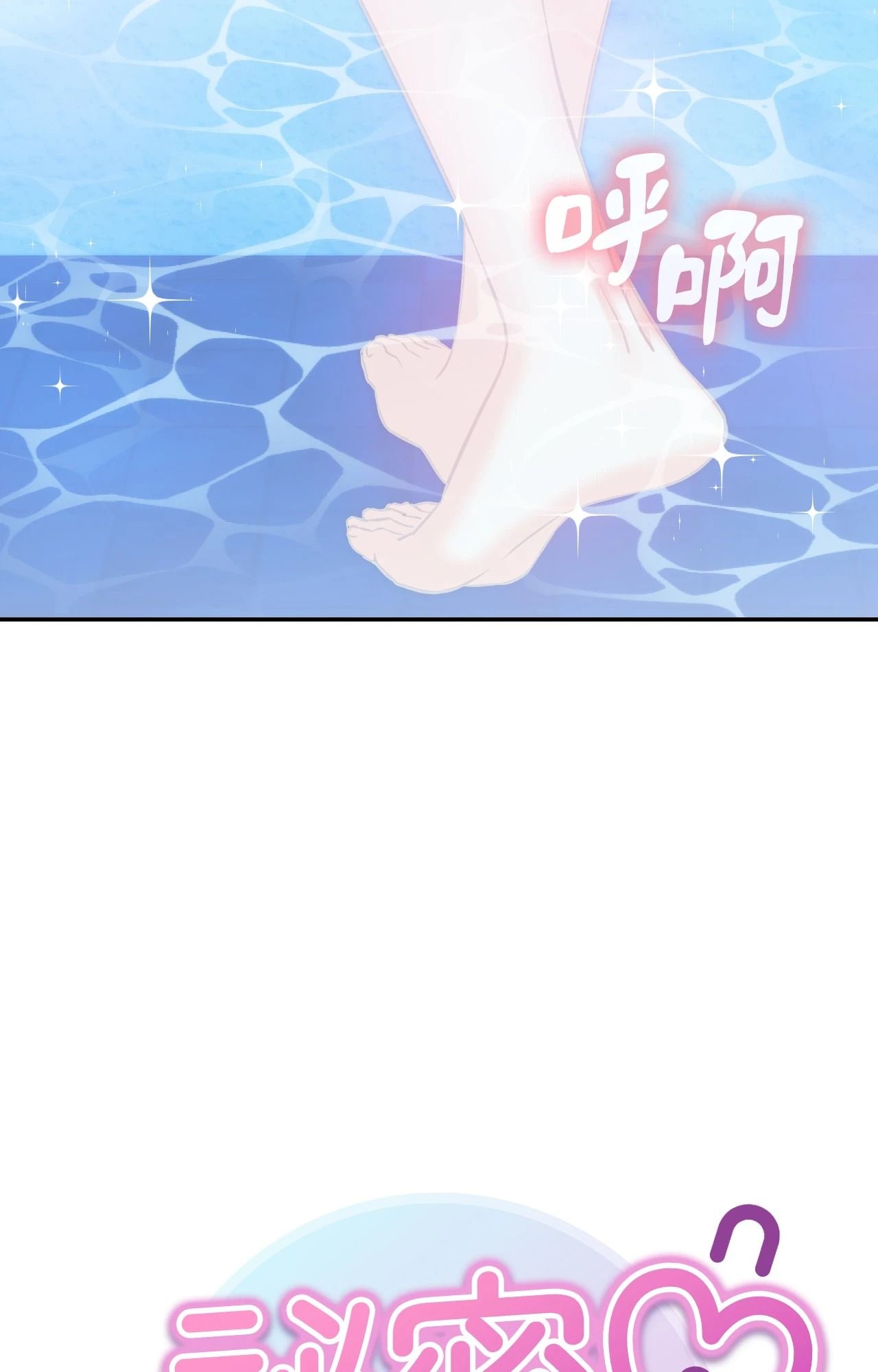 她才不是我姊姊2第4話