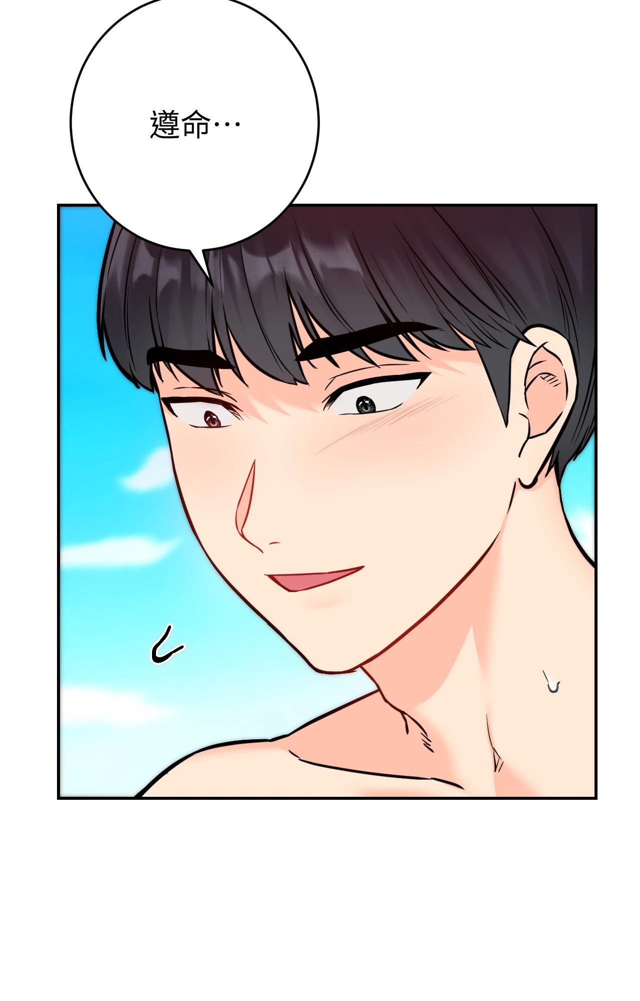 她才不是我姊姊2第4話