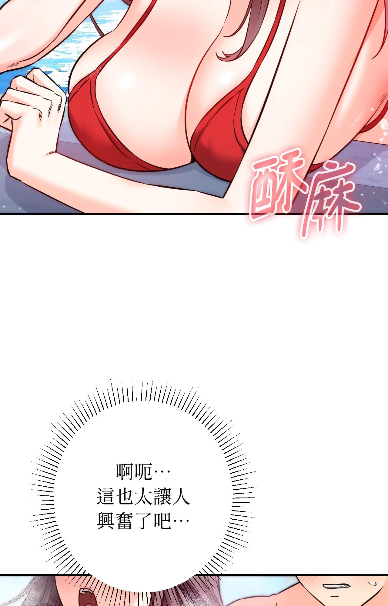 她才不是我姊姊2第4話