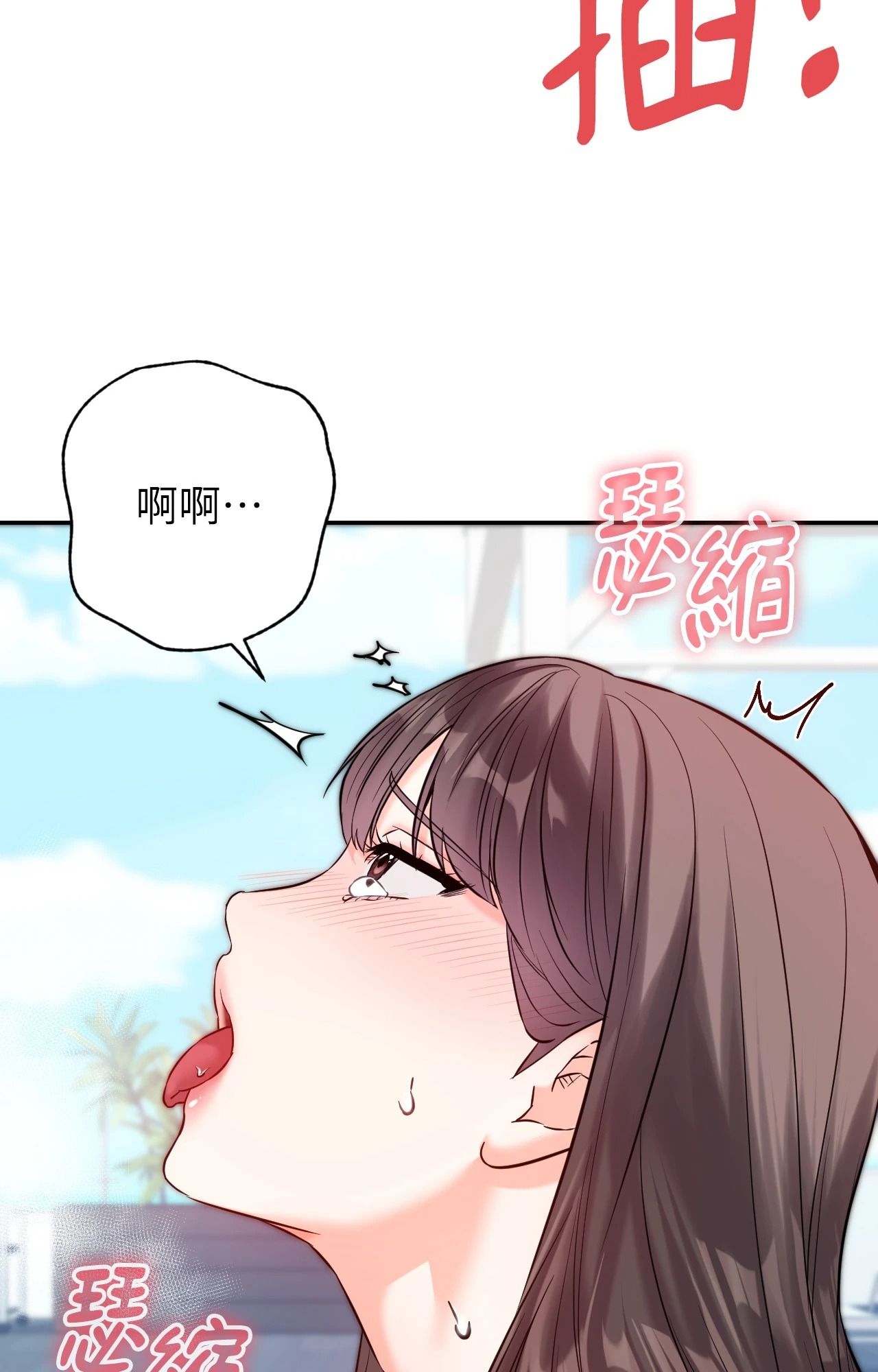 她才不是我姊姊2第4話