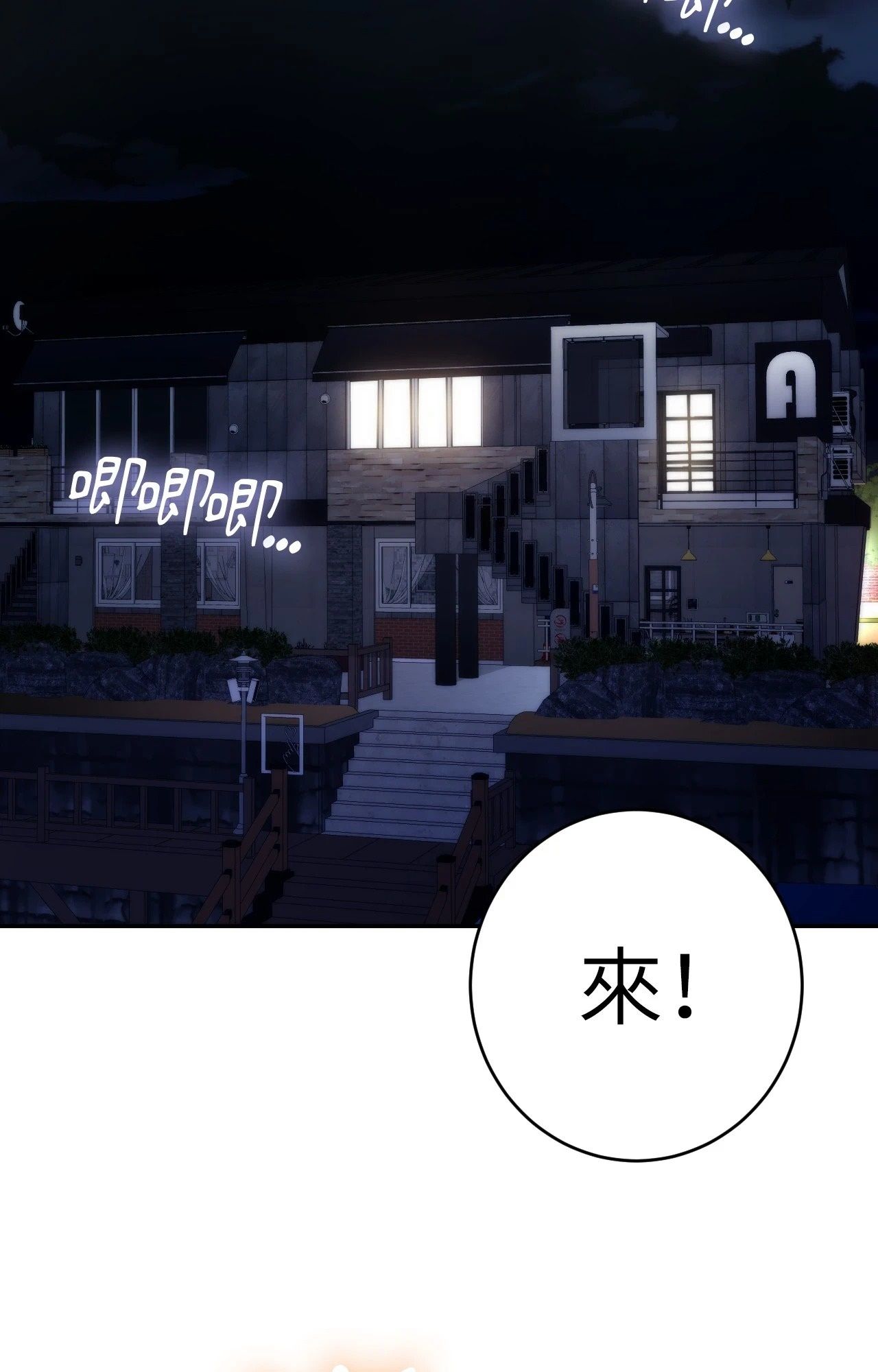 她才不是我姊姊2第4話