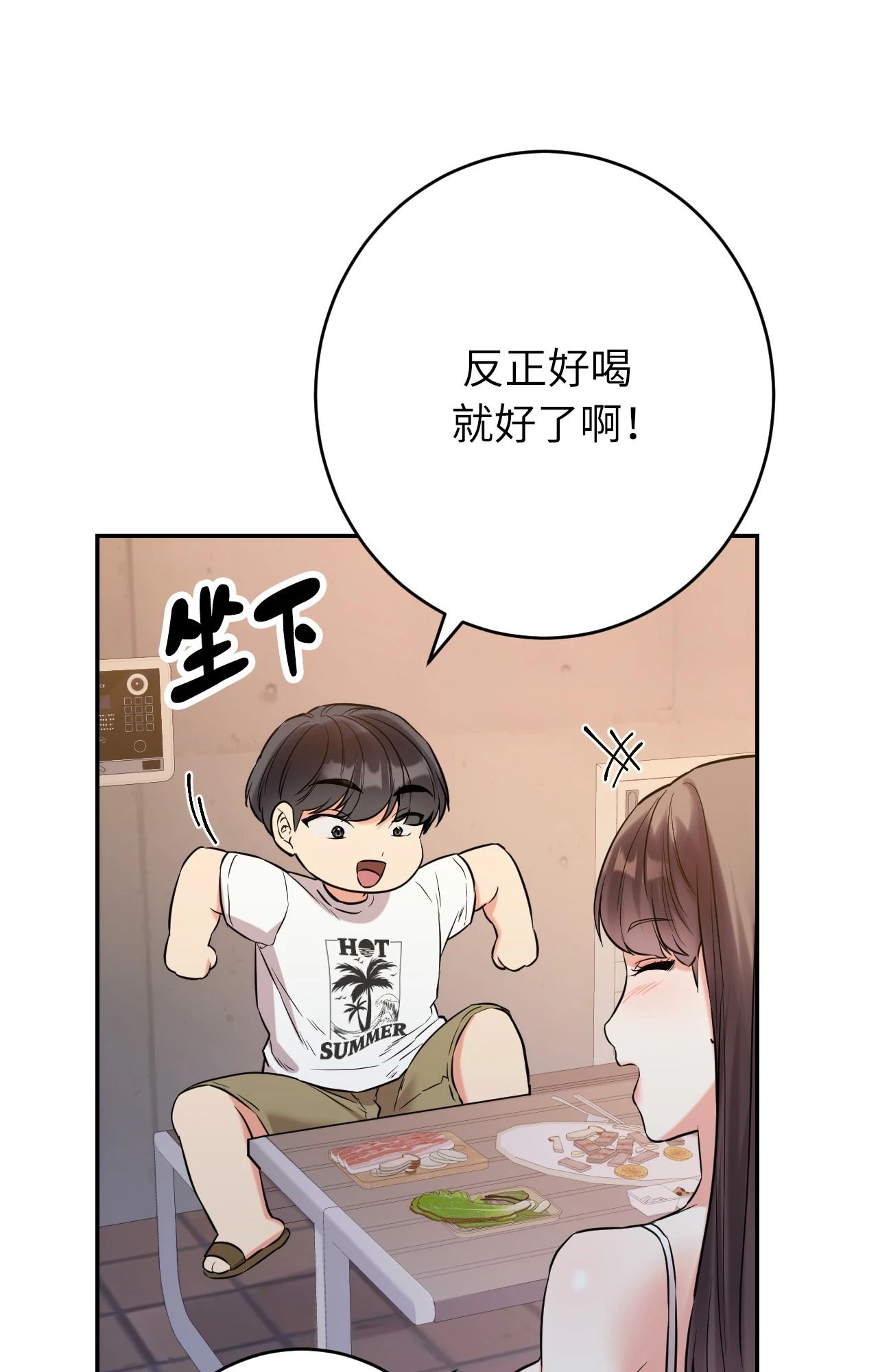 她才不是我姊姊2第4話