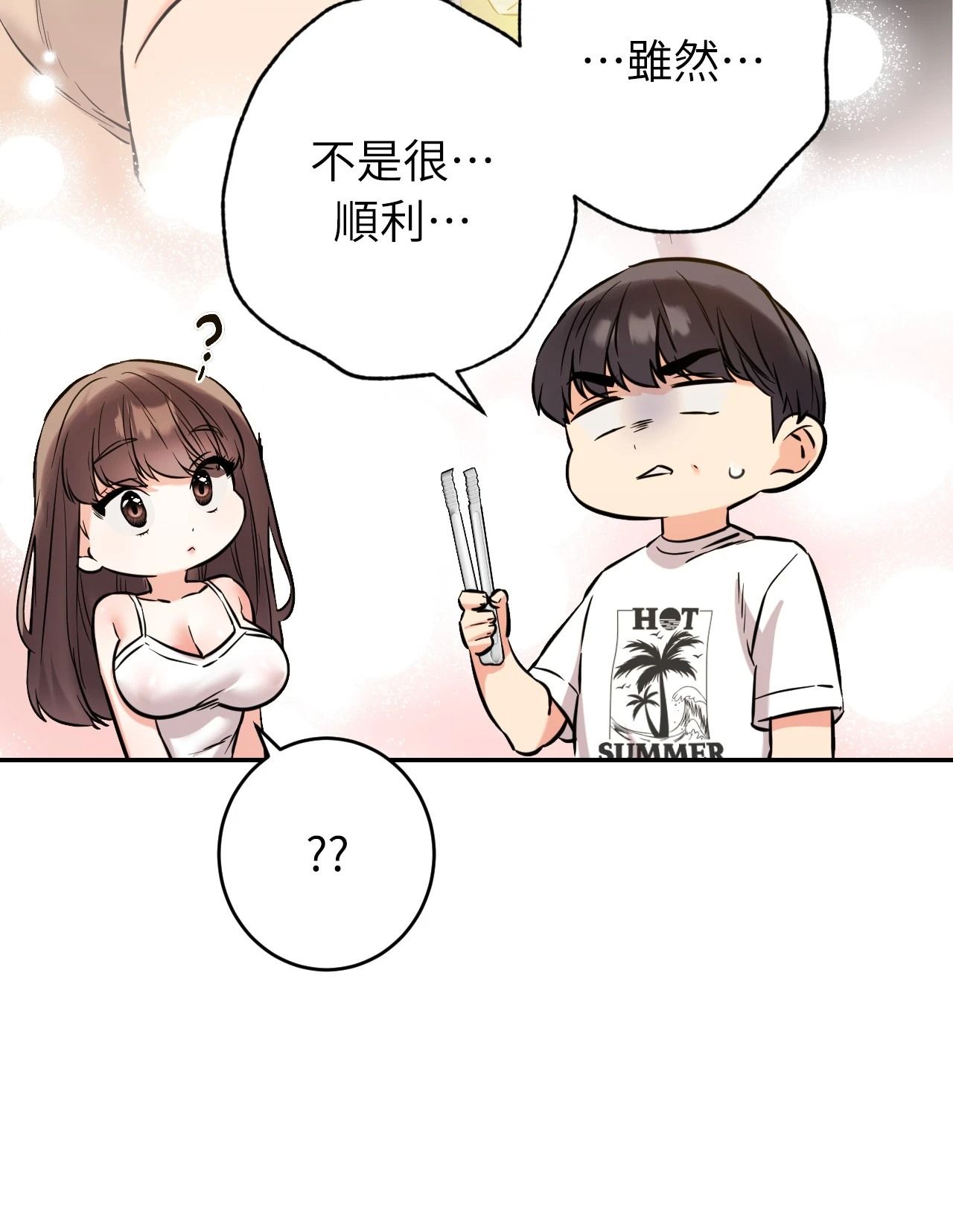 她才不是我姊姊2第4話