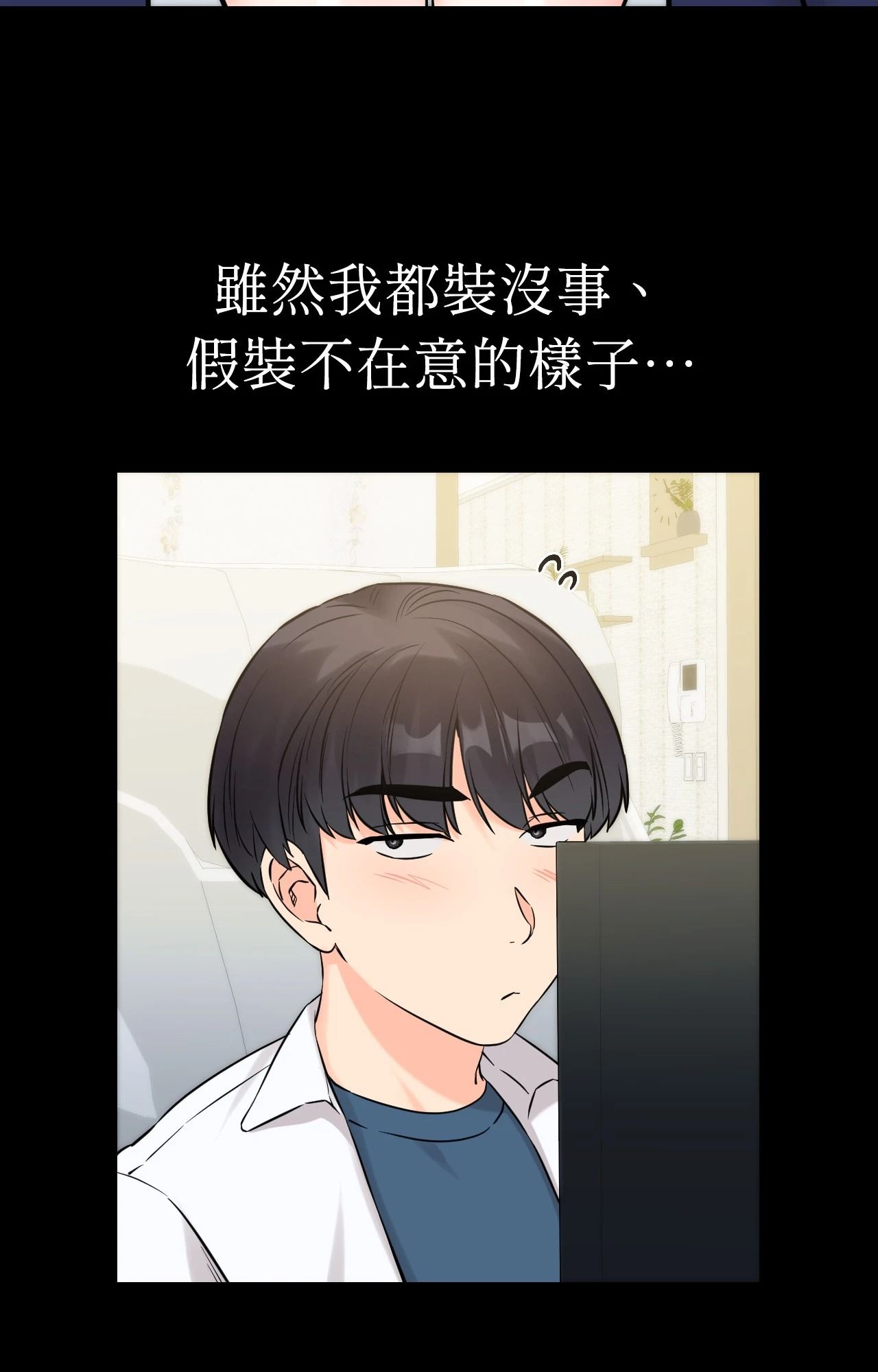 她才不是我姊姊2第4話