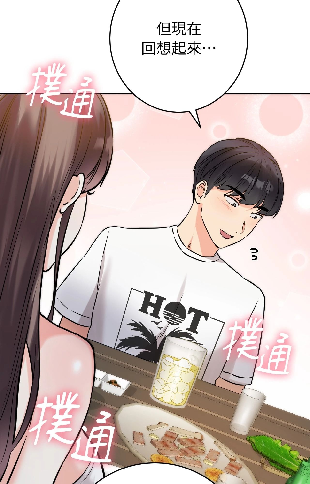 她才不是我姊姊2第4話