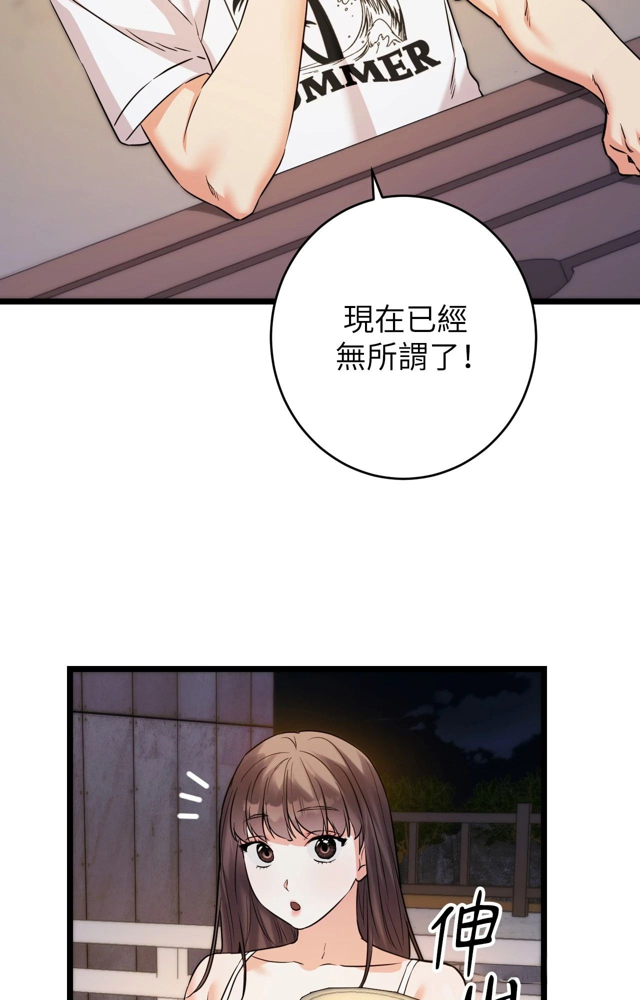 她才不是我姊姊2第5話