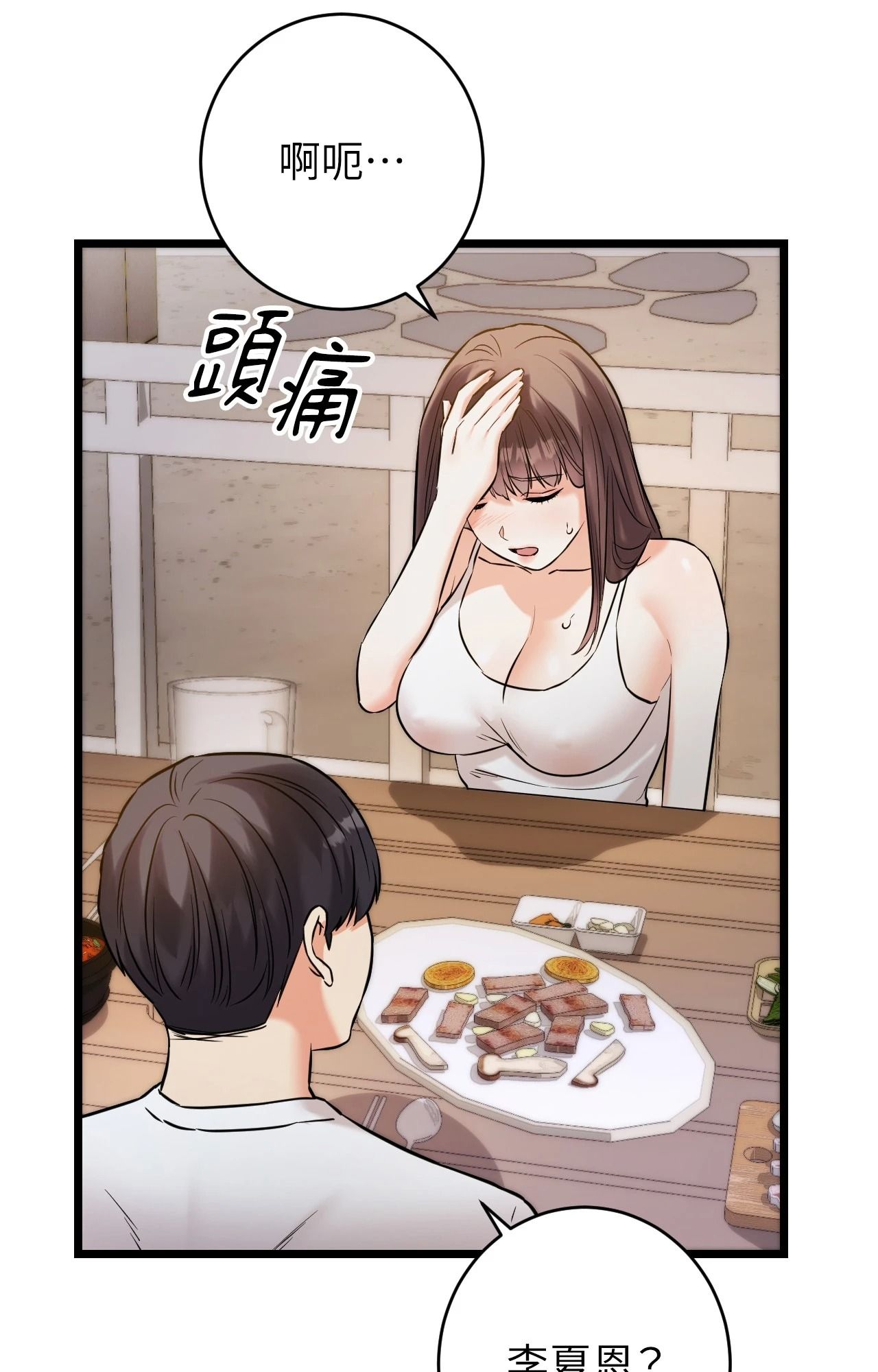 她才不是我姊姊2第5話