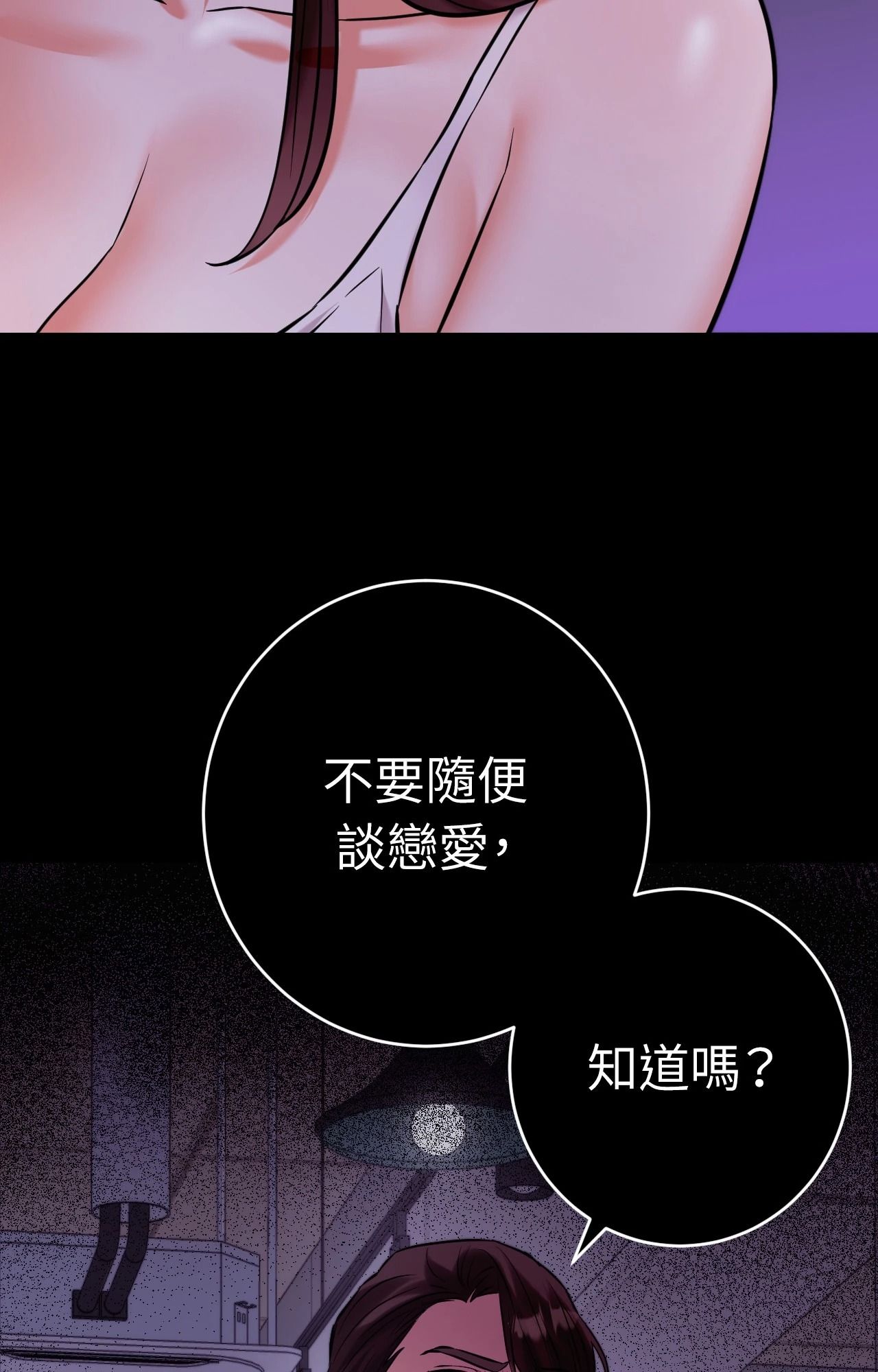 她才不是我姊姊2第5話