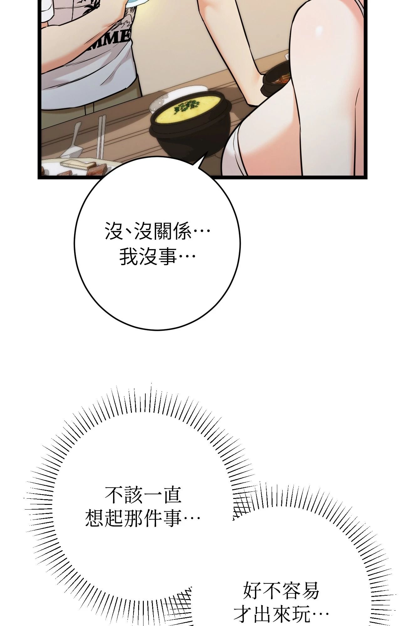 她才不是我姊姊2第5話