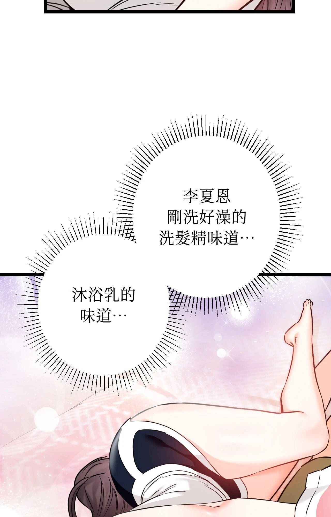 她才不是我姊姊2第5話