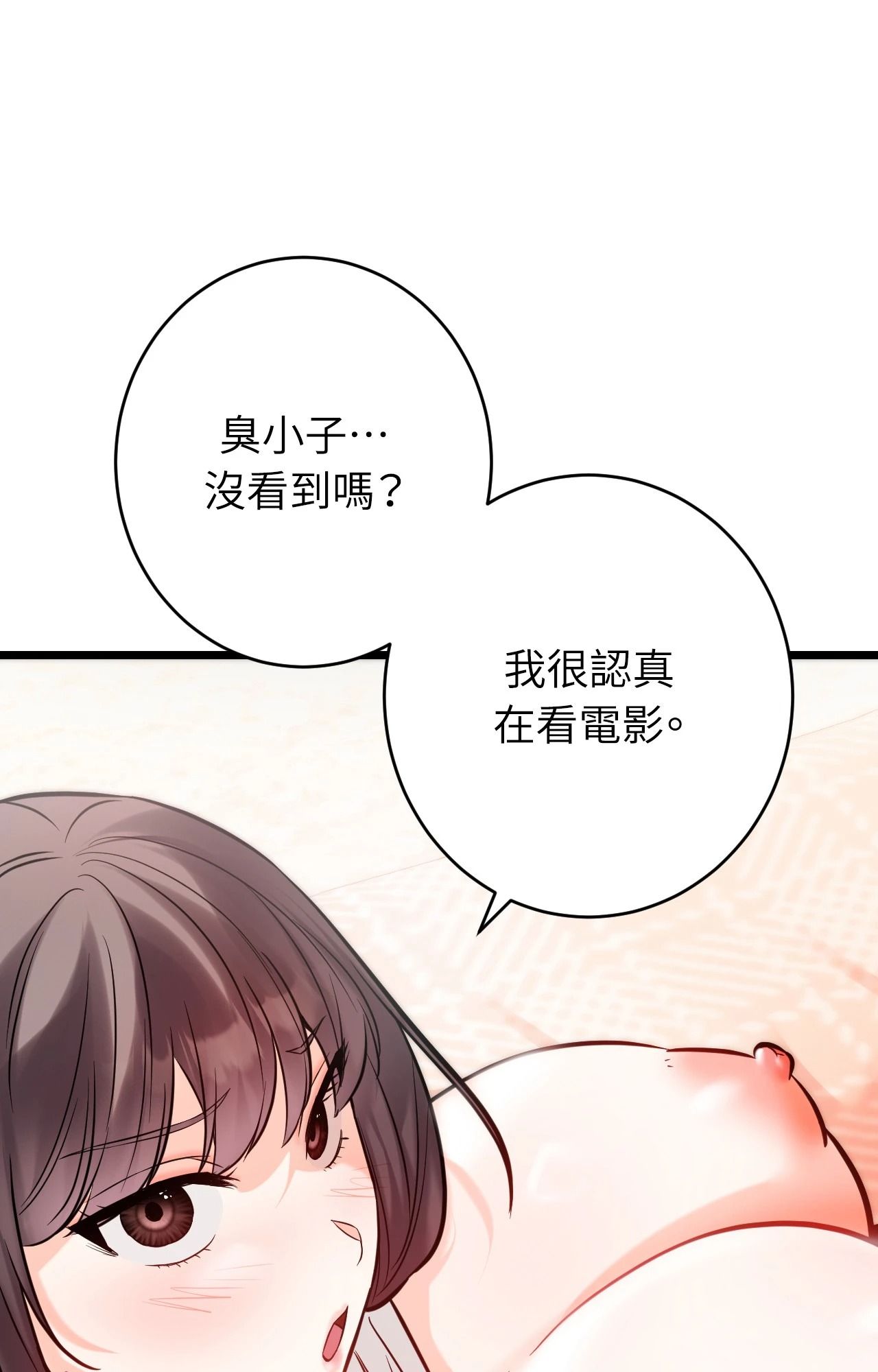 她才不是我姊姊2第5話