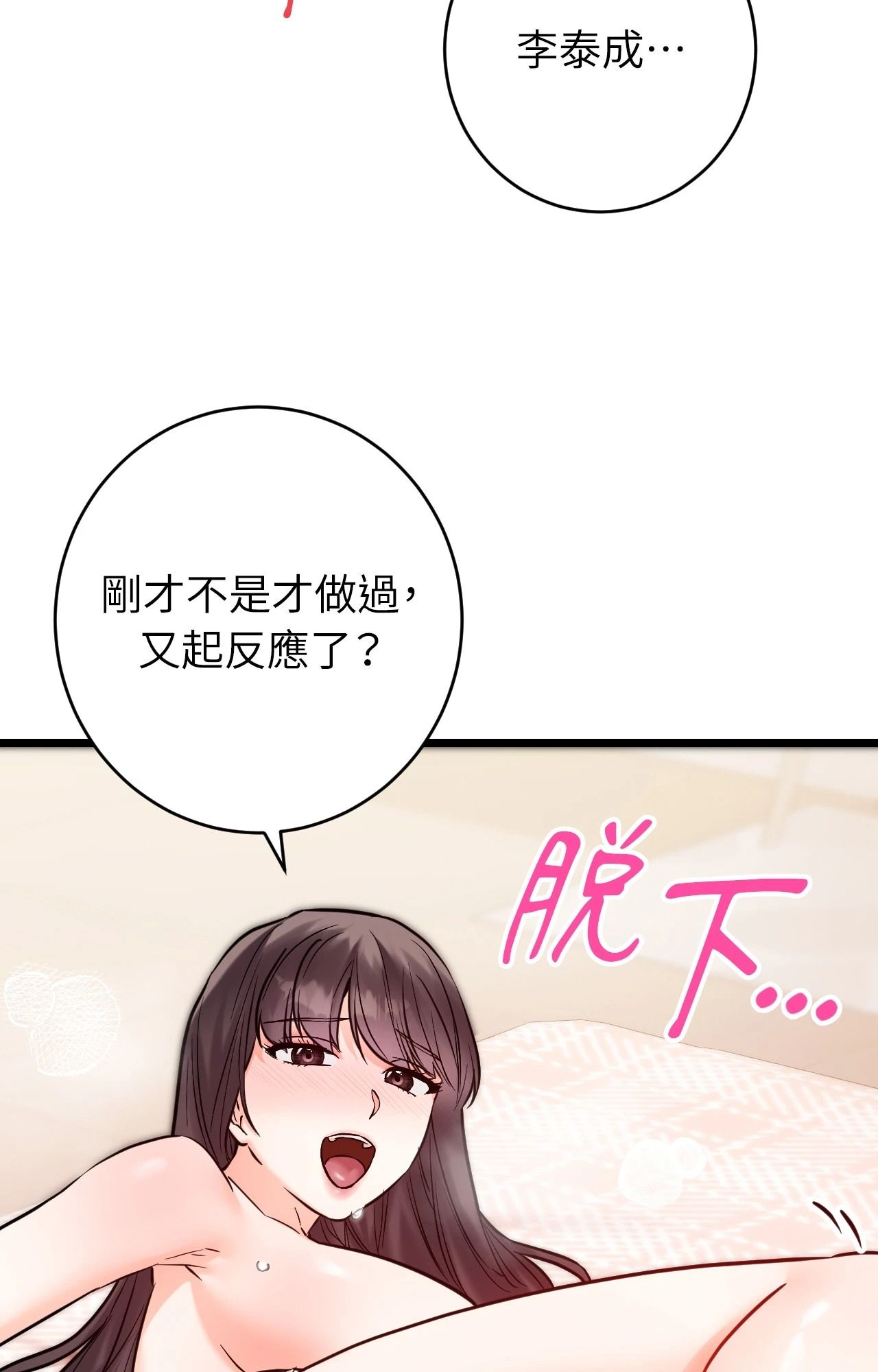 她才不是我姊姊2第5話