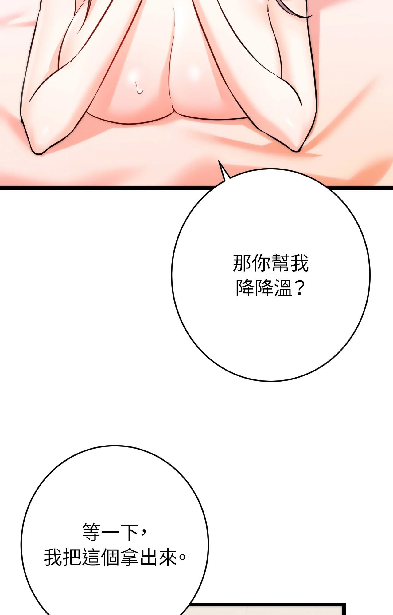 她才不是我姊姊2第5話