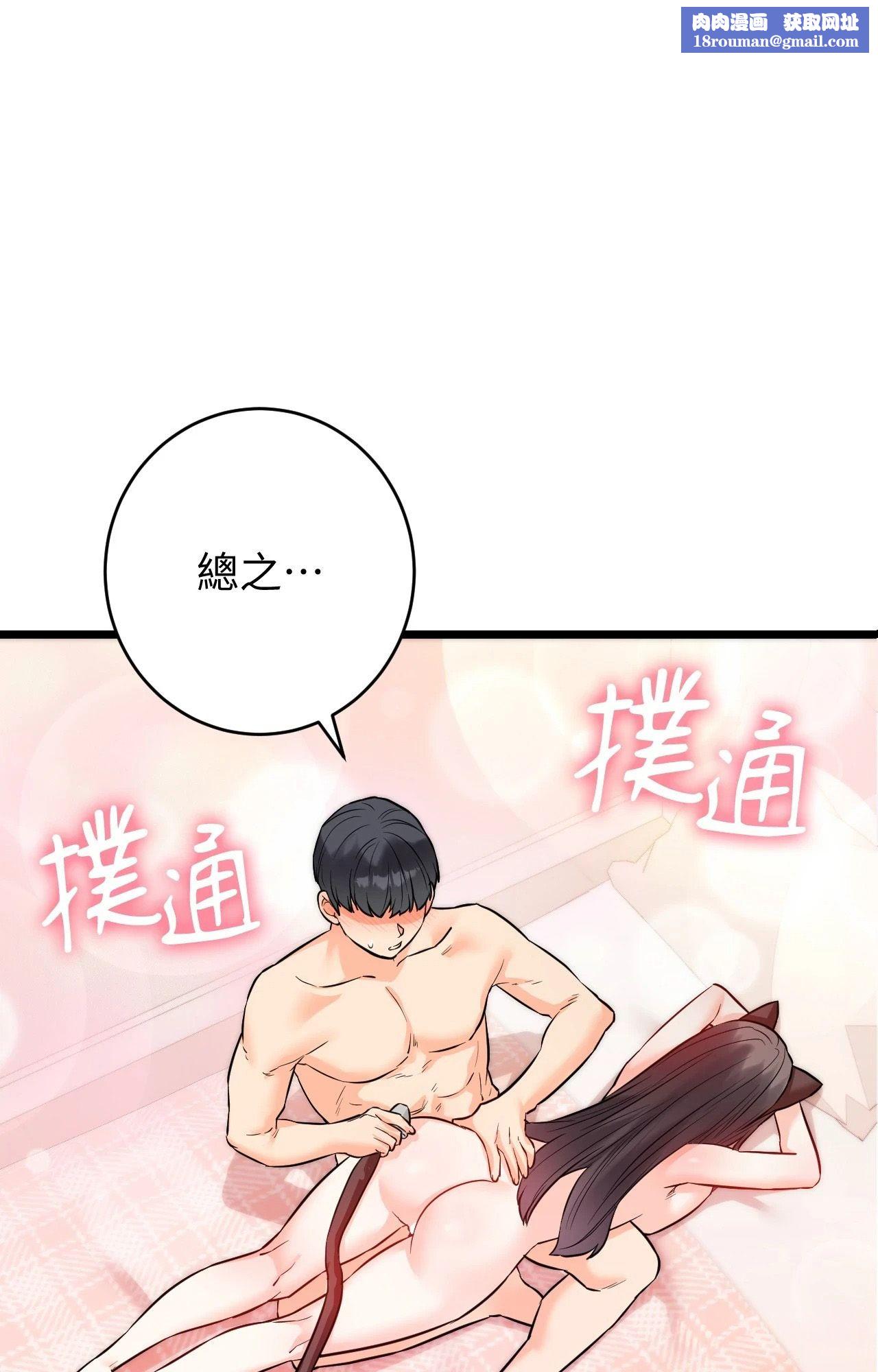 她才不是我姊姊2第6話