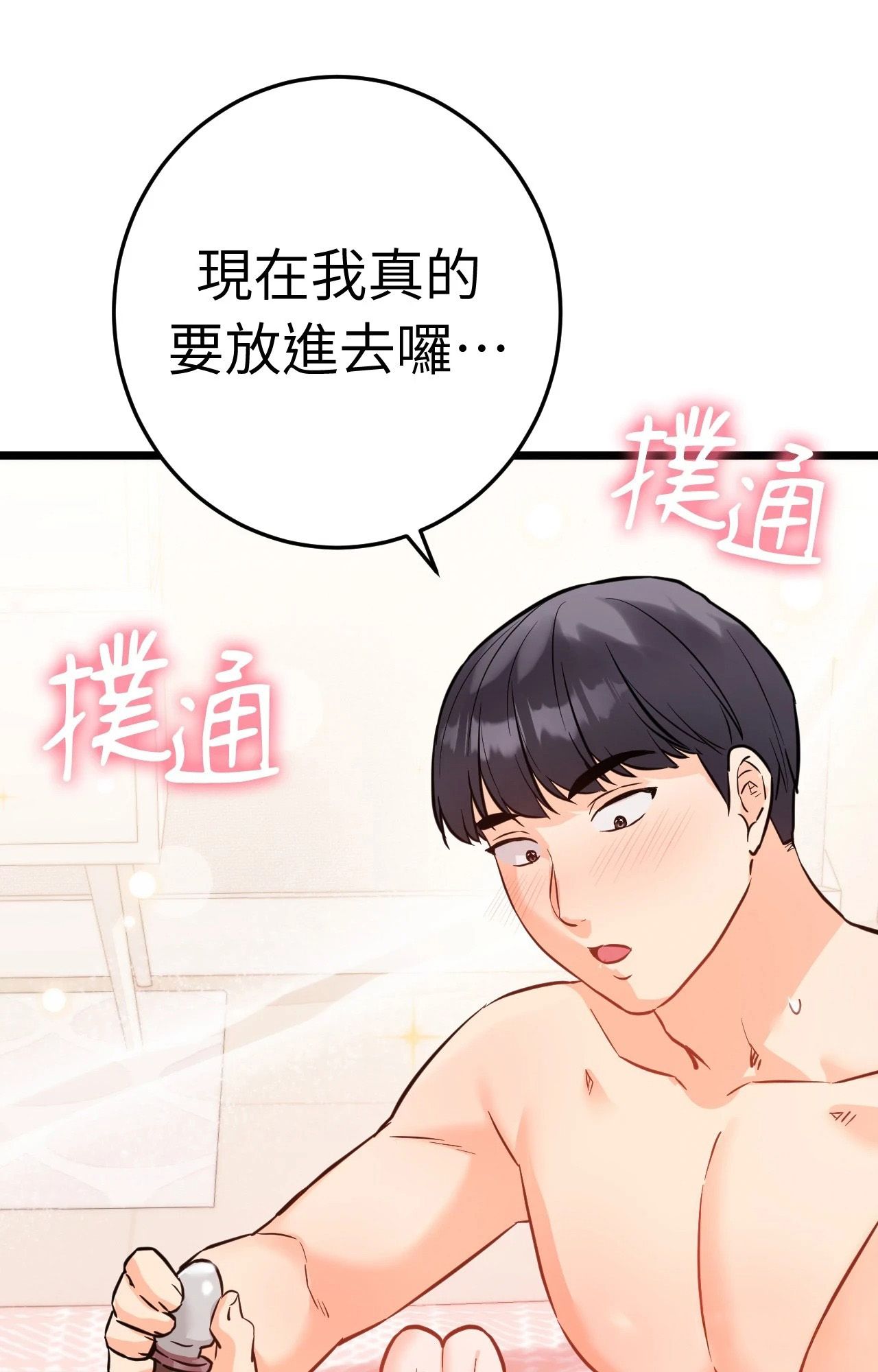 她才不是我姊姊2第6話