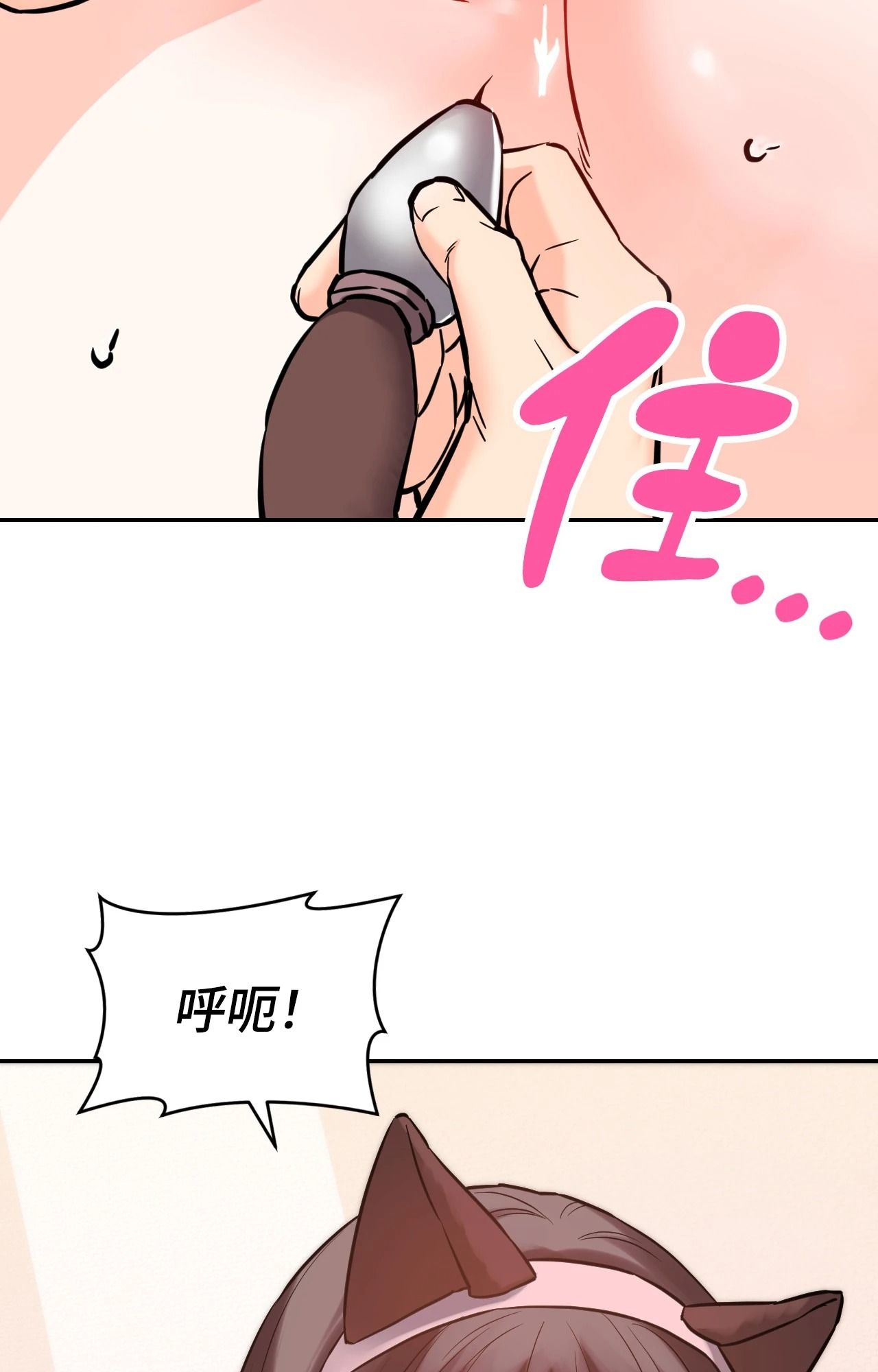 她才不是我姊姊2第6話