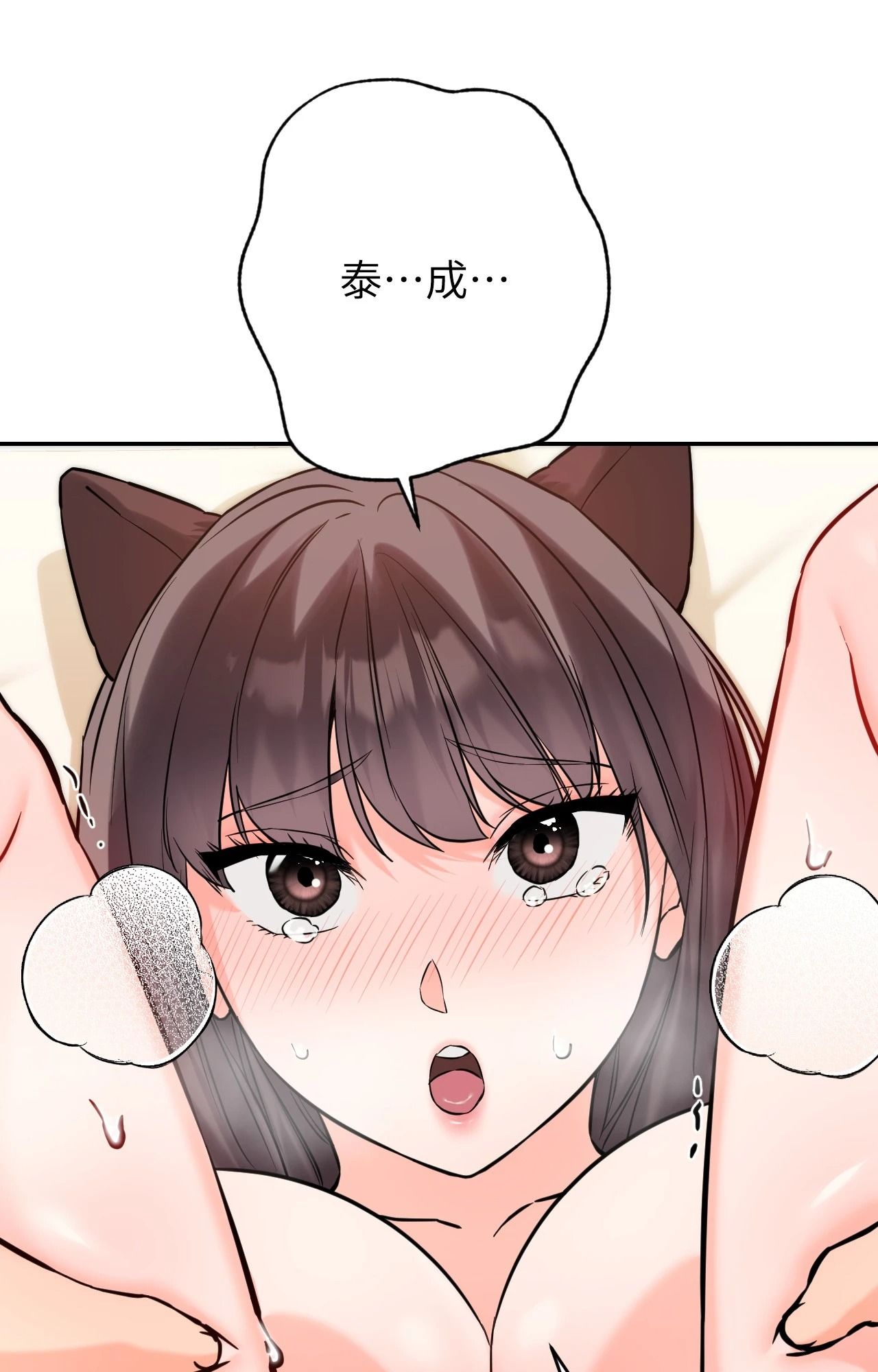 她才不是我姊姊2第6話