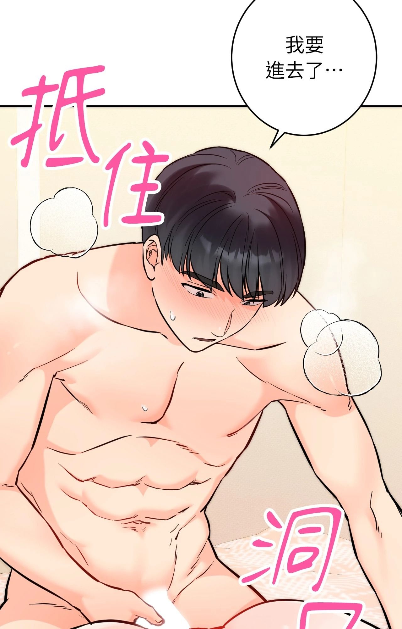 她才不是我姊姊2第6話