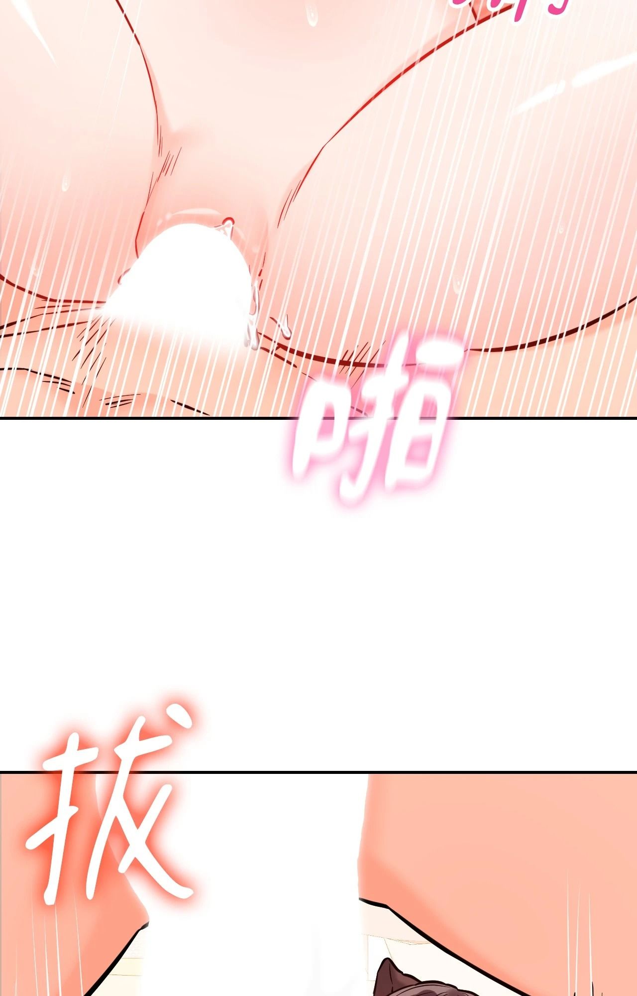 她才不是我姊姊2第6話