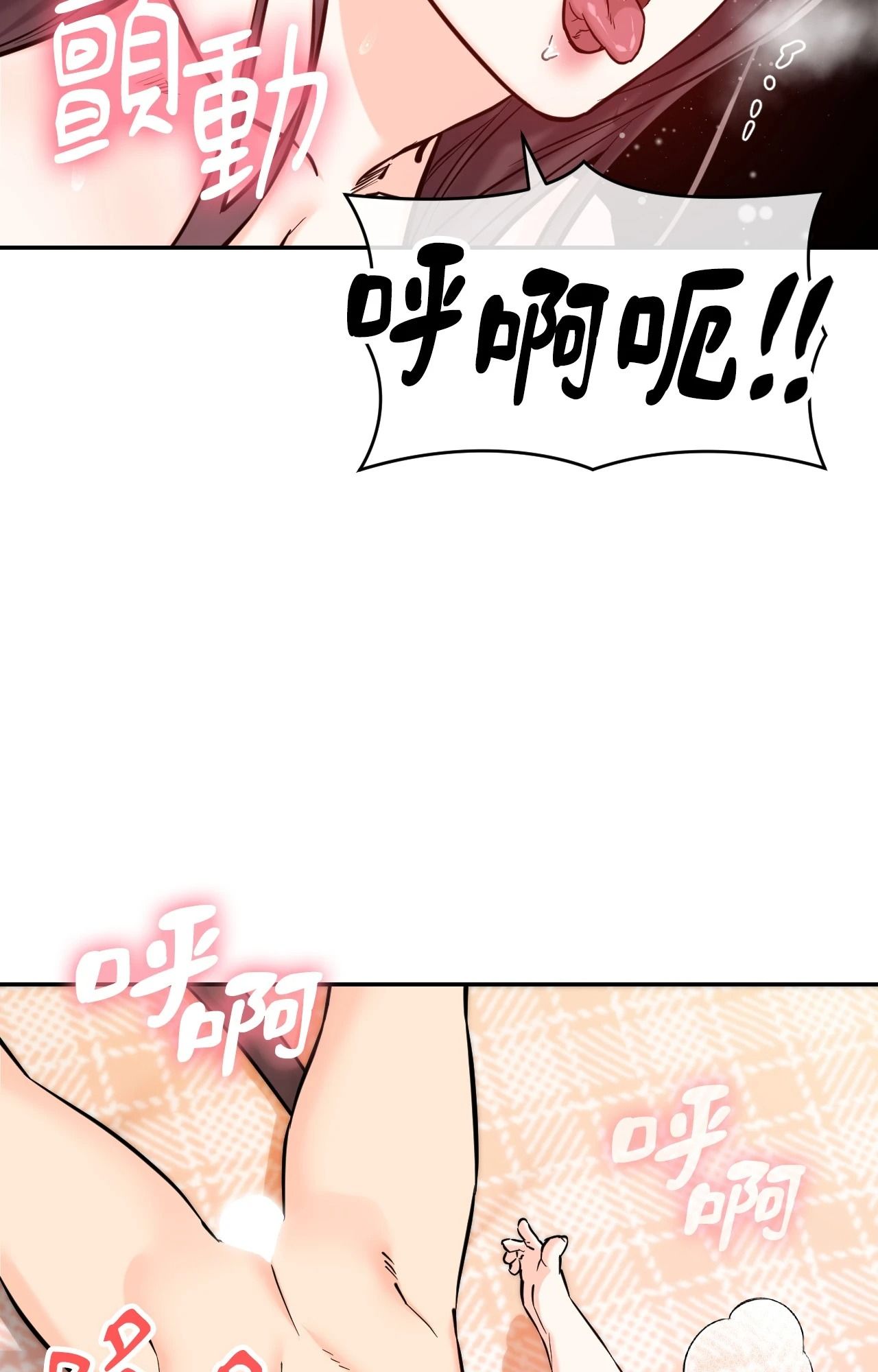 她才不是我姊姊2第6話