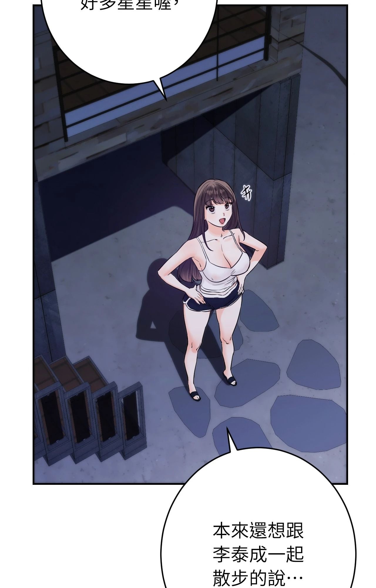 她才不是我姊姊2第6話