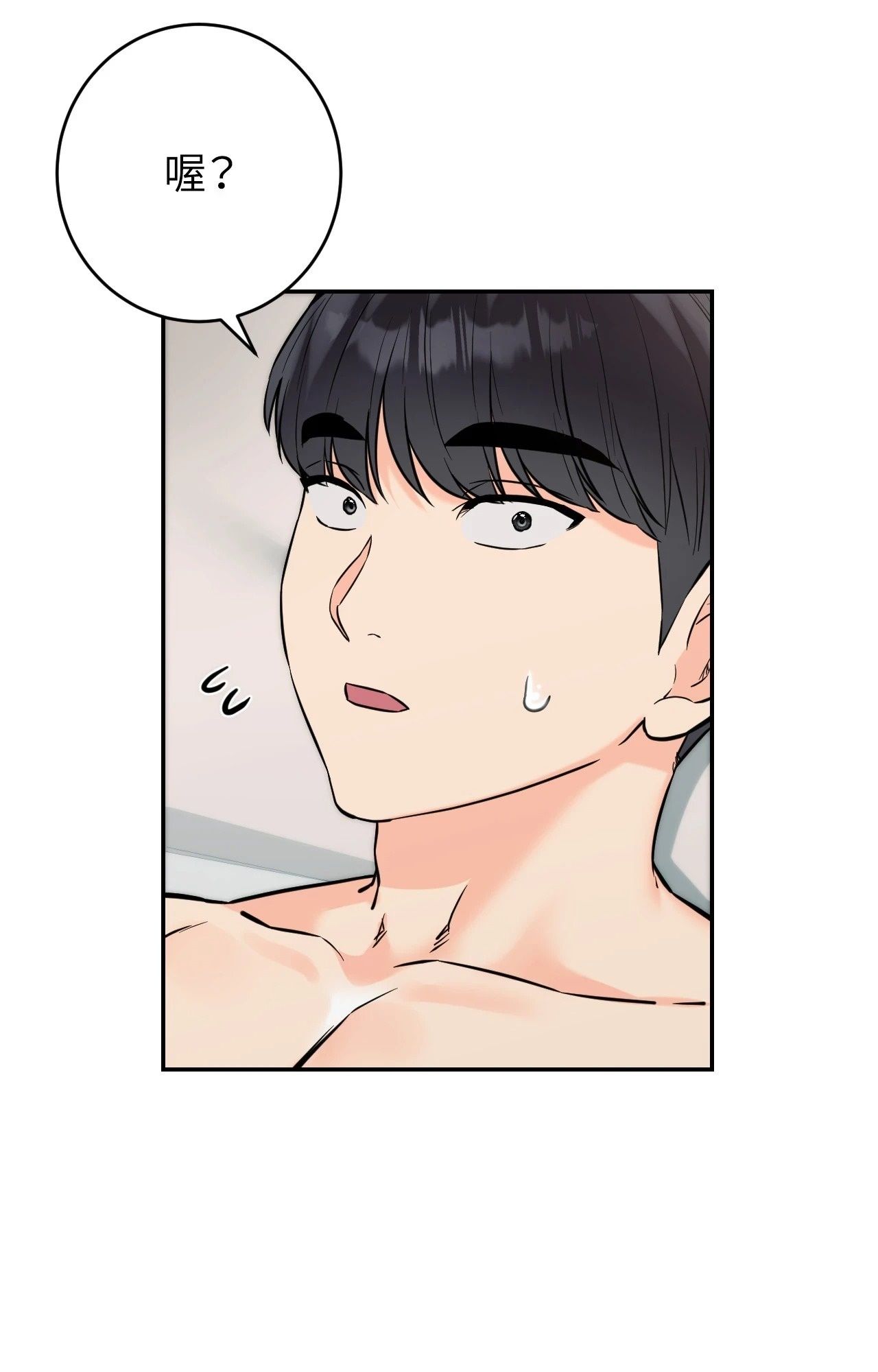 她才不是我姊姊2第6話