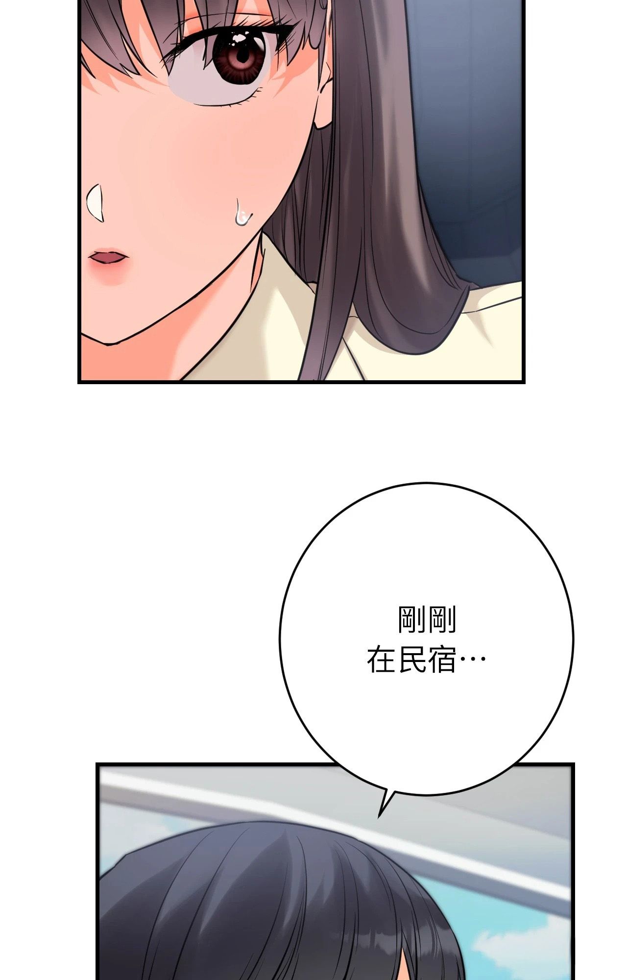 她才不是我姊姊2第7話