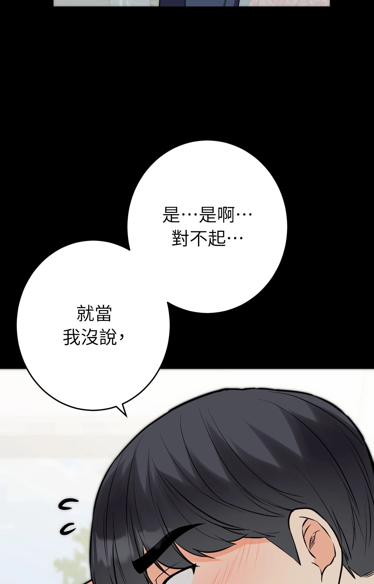 她才不是我姊姊2第7話