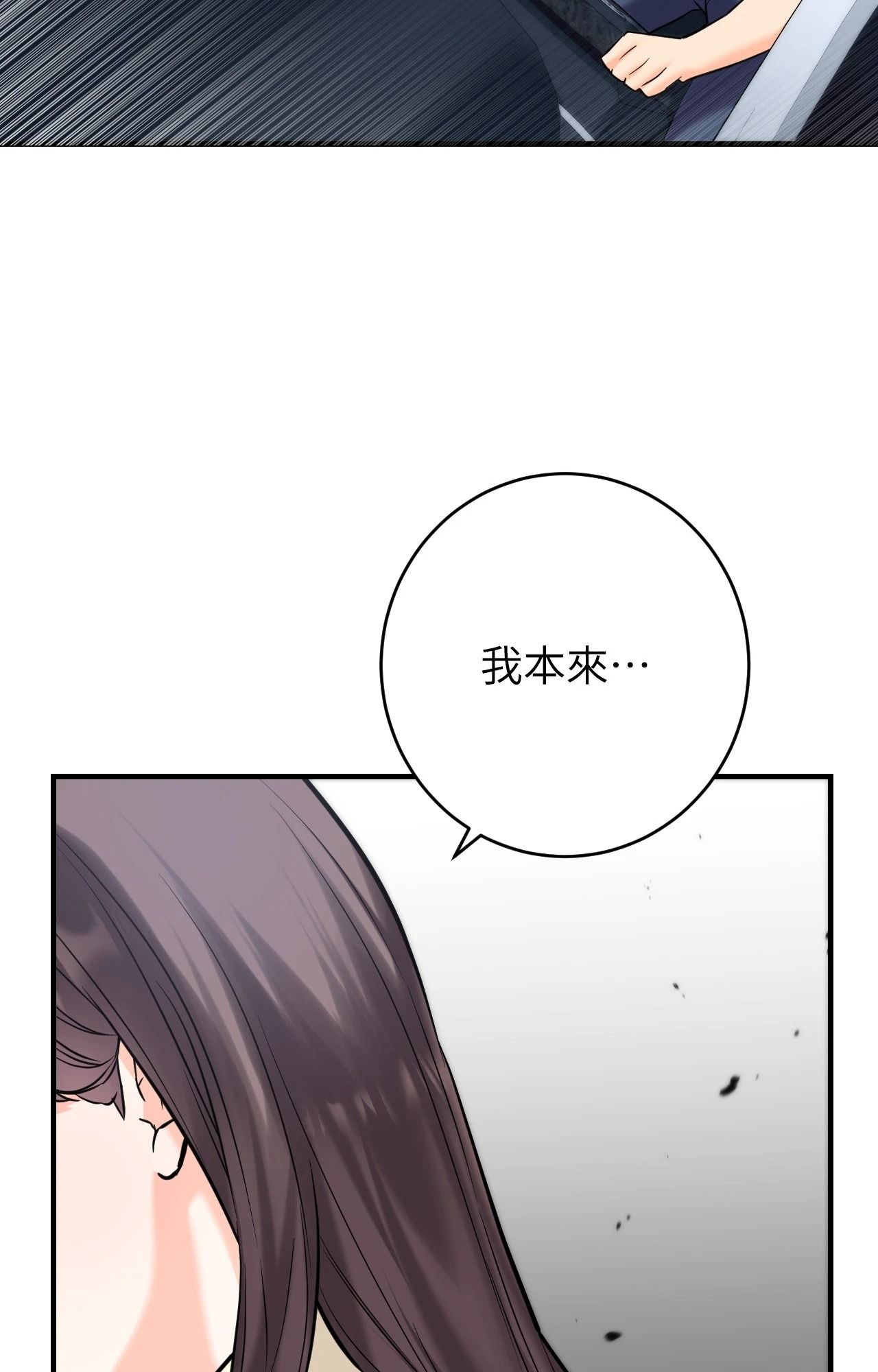 她才不是我姊姊2第7話