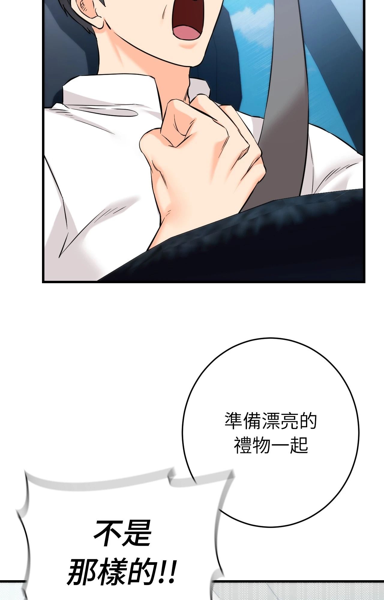 她才不是我姊姊2第7話