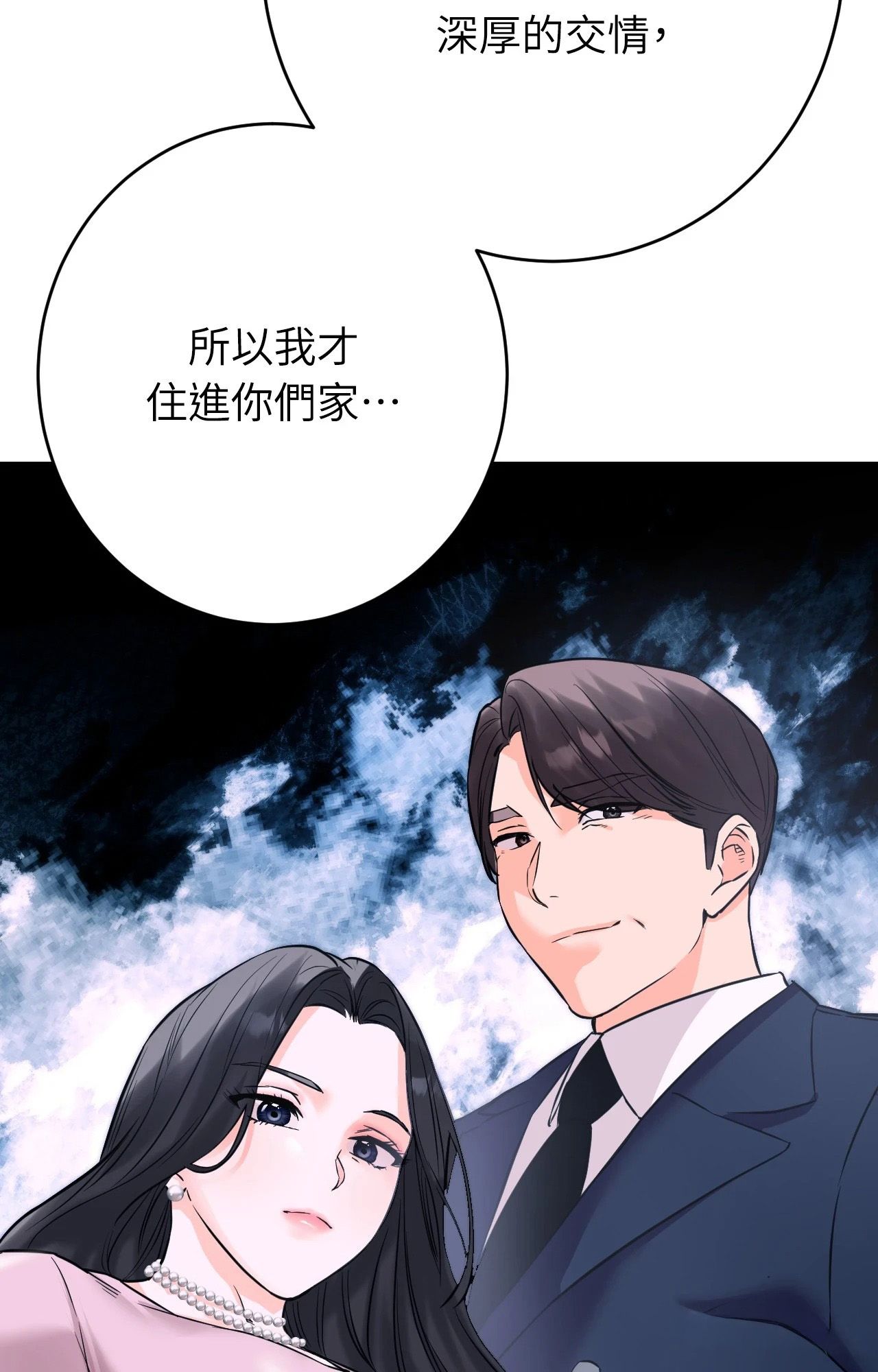 她才不是我姊姊2第7話