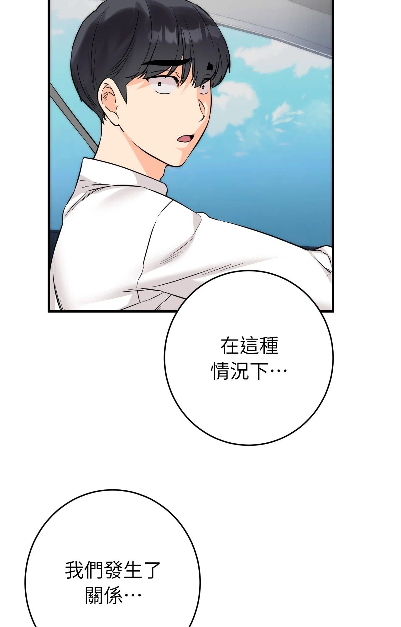 她才不是我姊姊2第7話