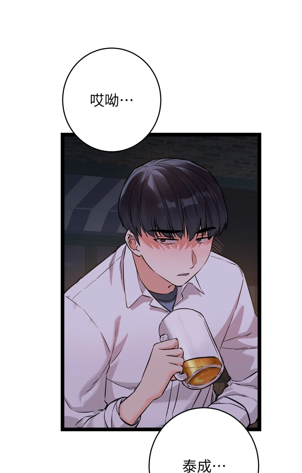 她才不是我姊姊2第8話