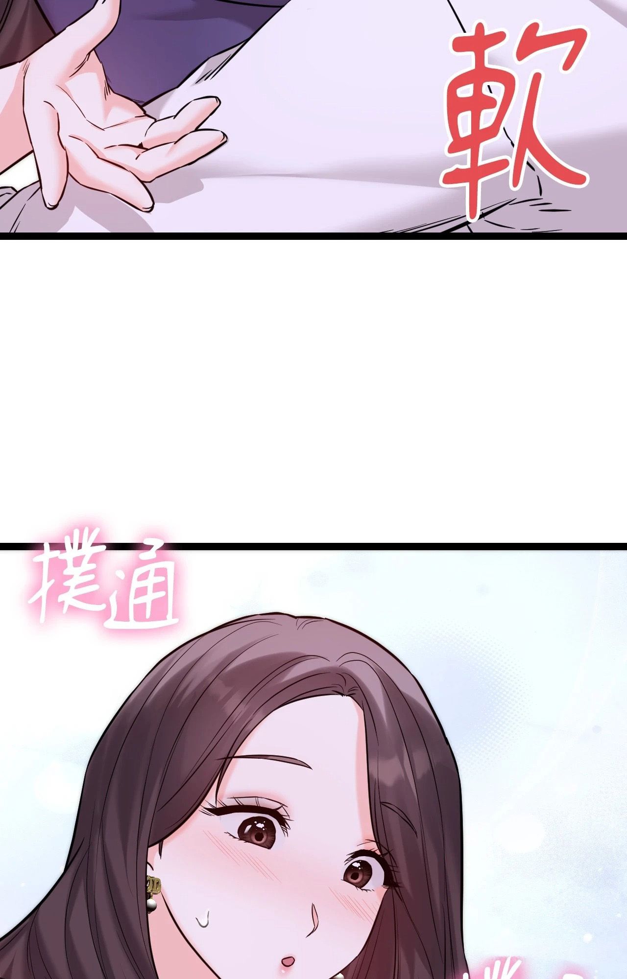 她才不是我姊姊2第8話